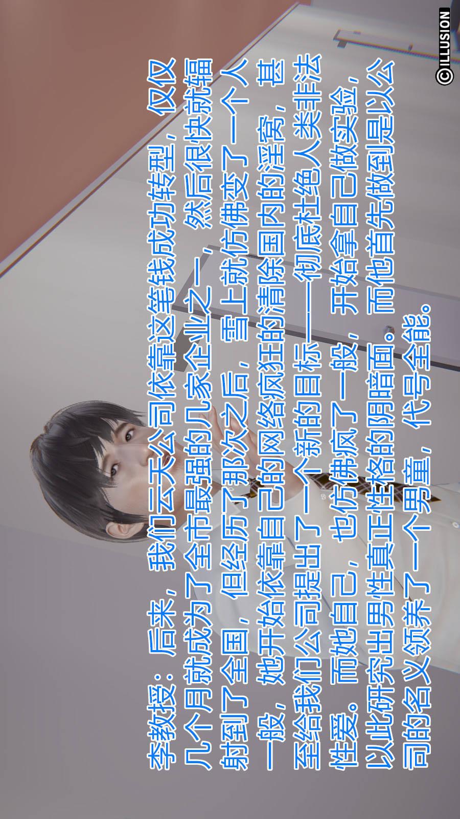 绝妻林倩雪（3D） 第6章（番外）【第02话】 第13页