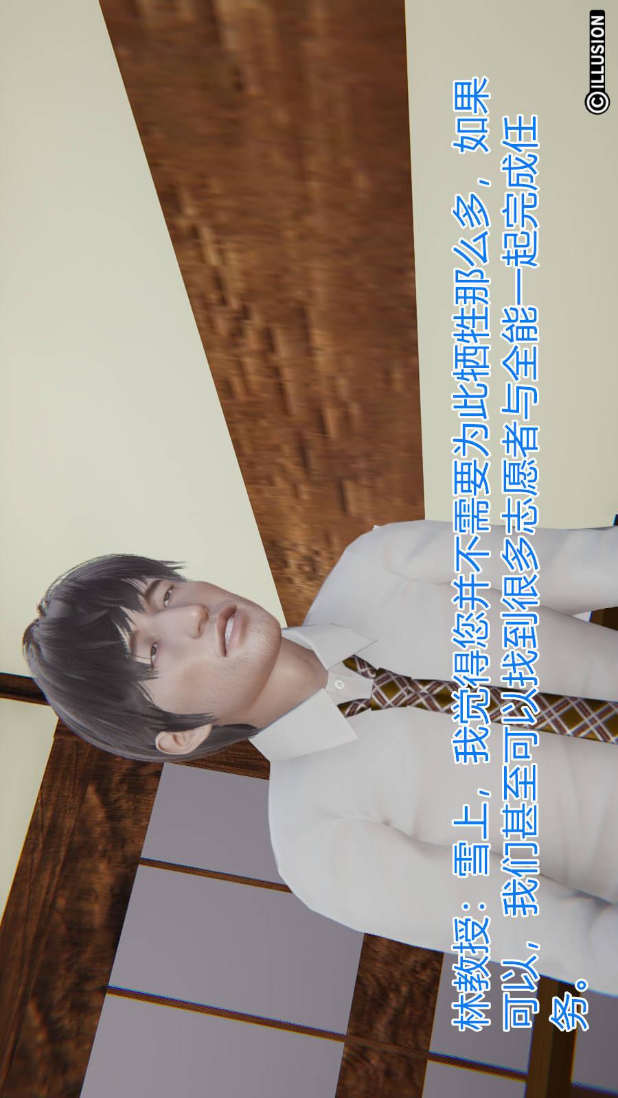 绝妻林倩雪（3D） 第6章（番外）【第02话】 第14页