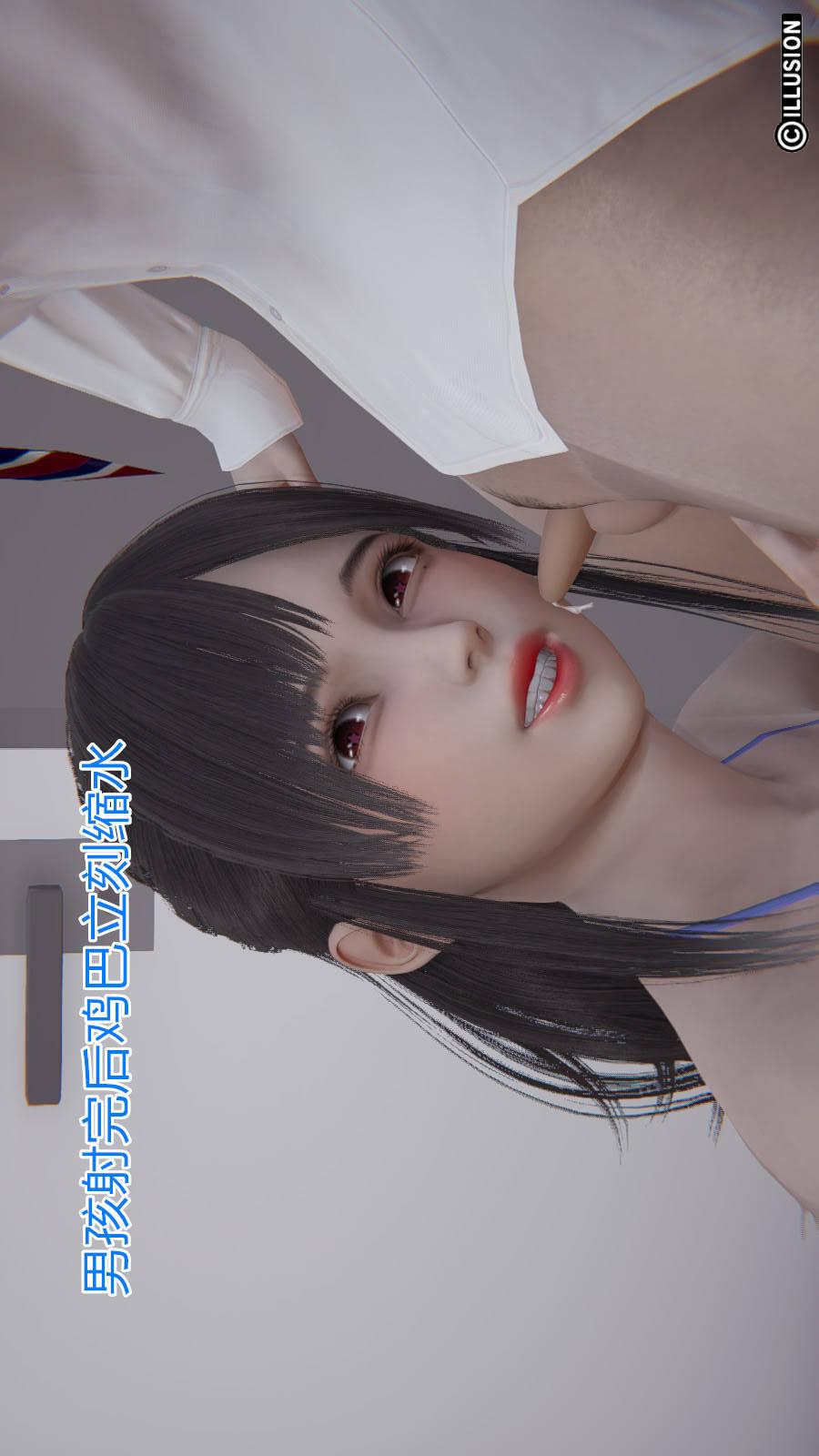 绝妻林倩雪（3D） 第6章（番外）【第02话】 第26页