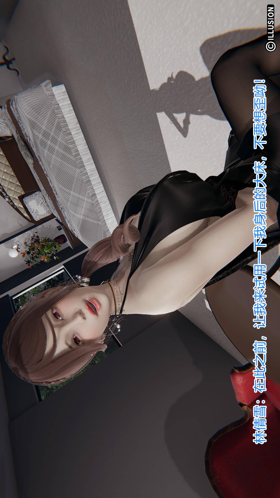 绝妻林倩雪（3D） 第5章【第01话】 第15页