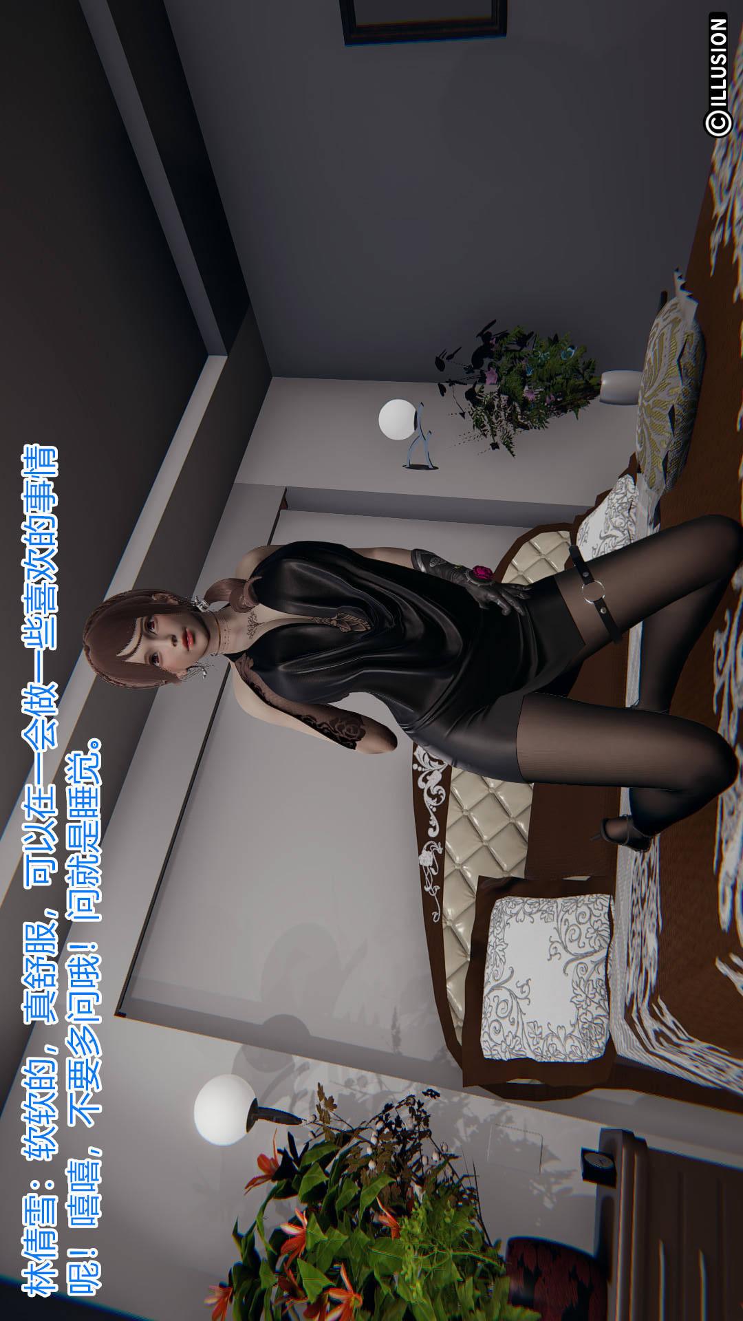 绝妻林倩雪（3D） 第5章【第01话】 第16页