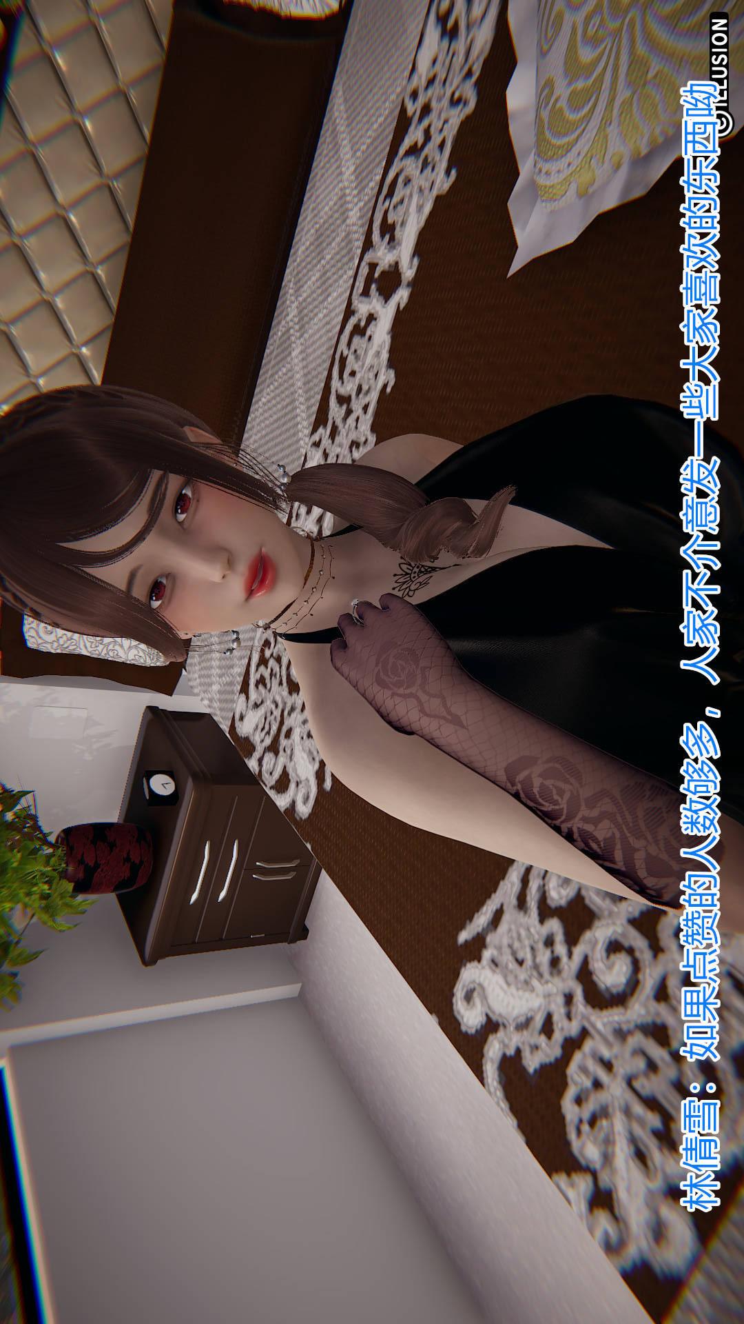 绝妻林倩雪（3D） 第5章【第01话】 第26页