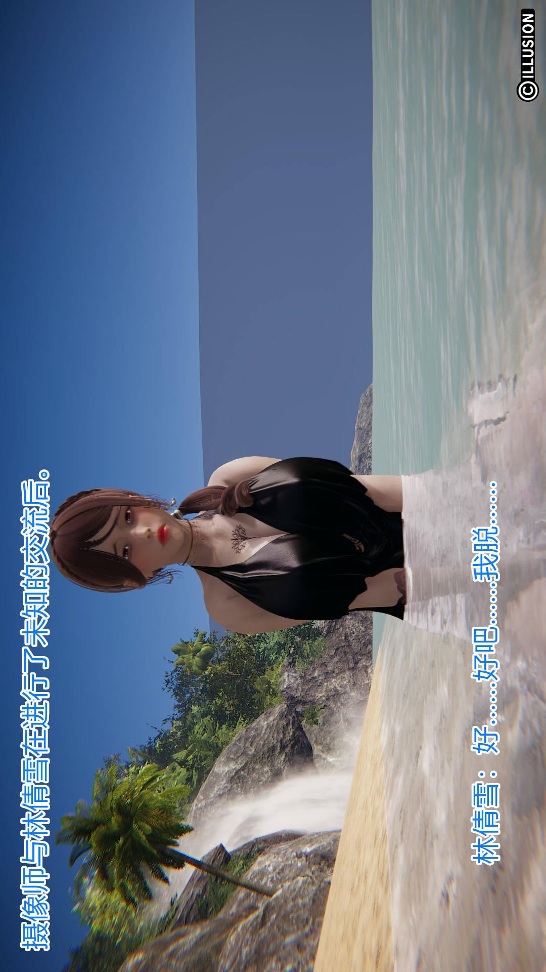 绝妻林倩雪（3D） 第5章【第02话】 第12页