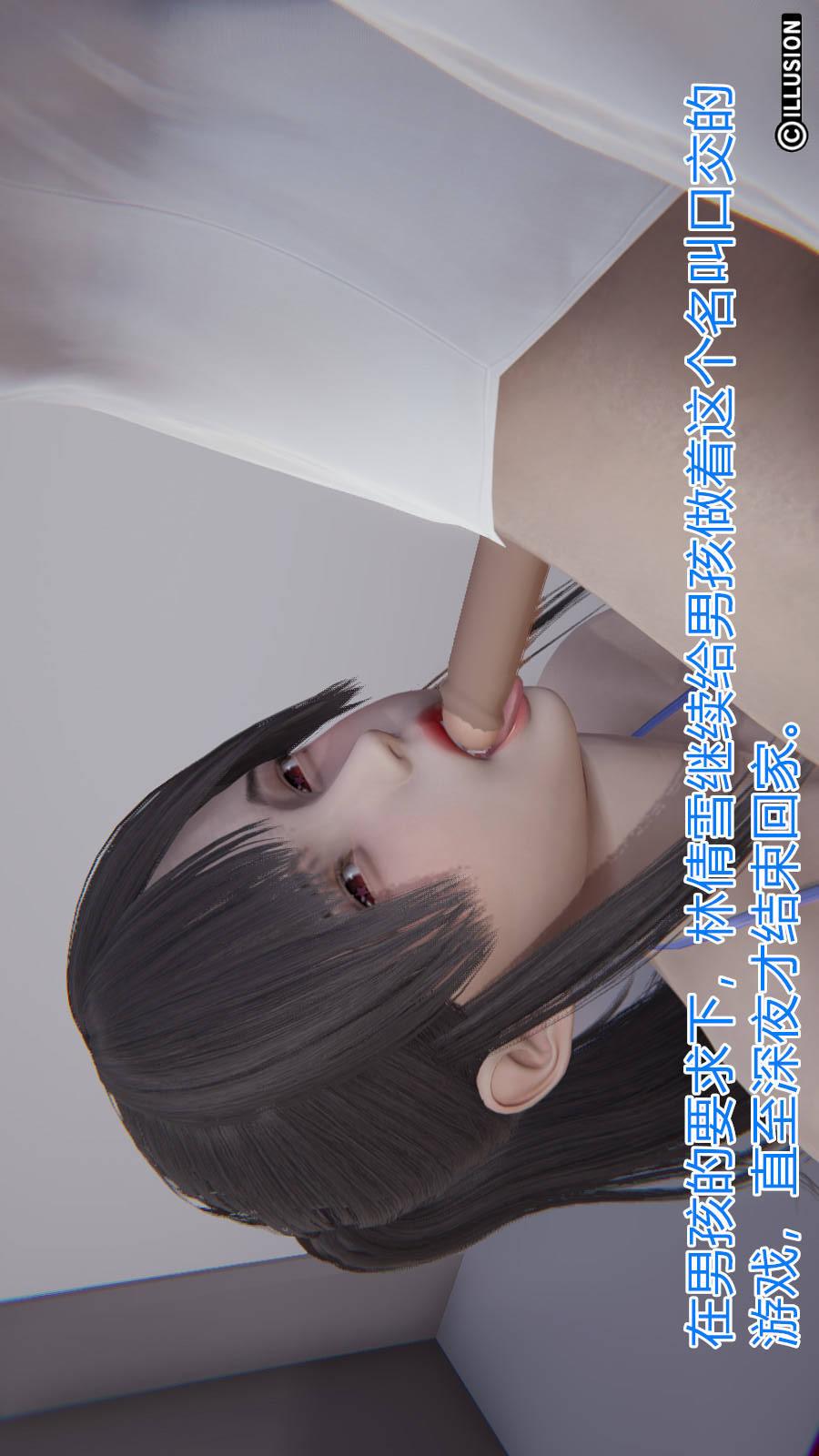 绝妻林倩雪（3D） 第6章（番外）【第03话】 第2页