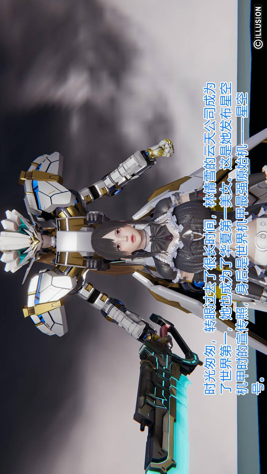 绝妻林倩雪（3D） 第6章（番外）【第03话】 第11页