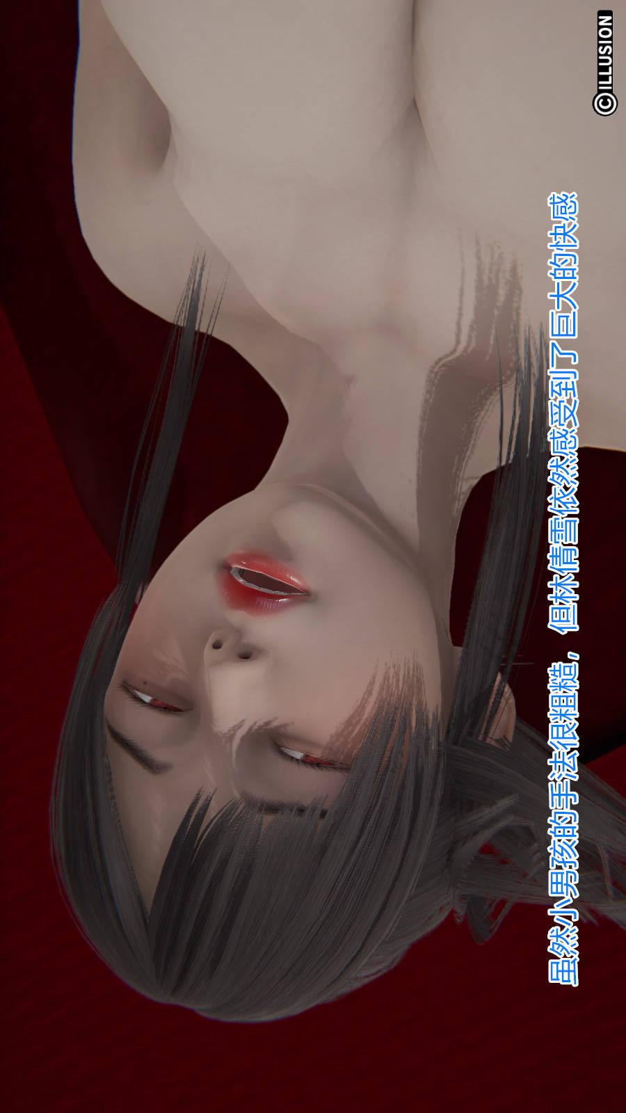 绝妻林倩雪（3D） 第6章（番外）【第03话】 第10页