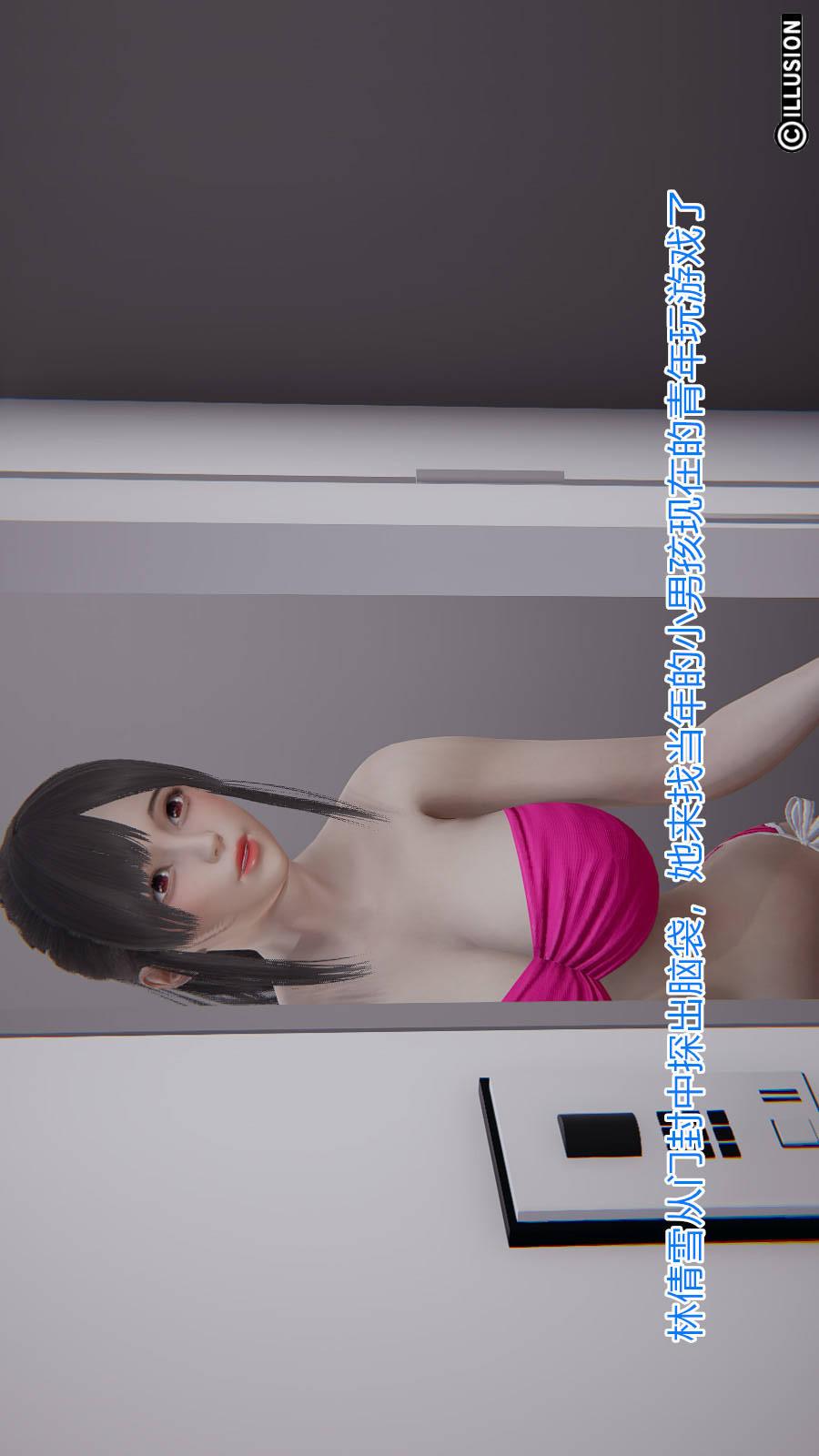 绝妻林倩雪（3D） 第6章（番外）【第03话】 第13页