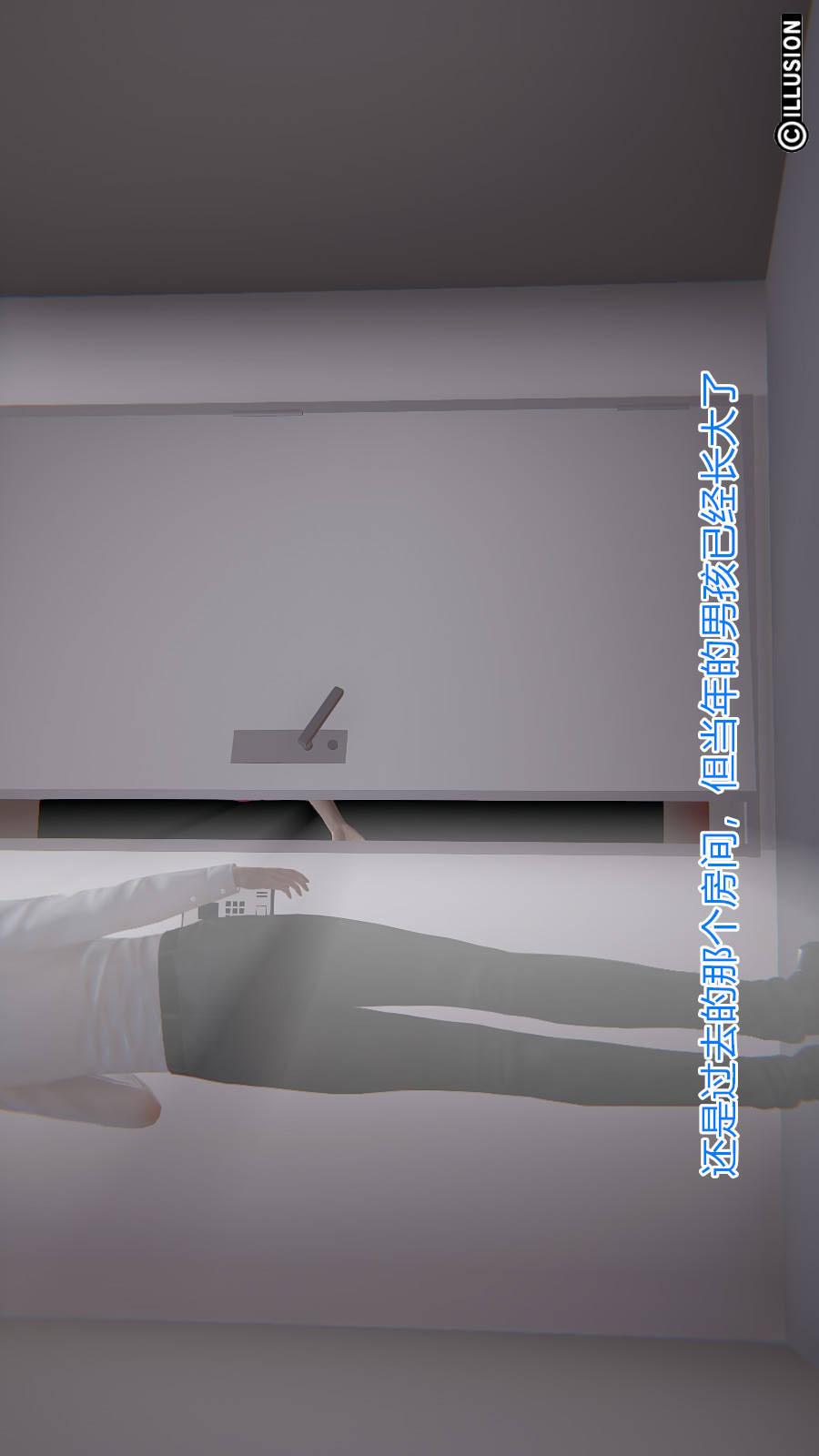 绝妻林倩雪（3D） 第6章（番外）【第03话】 第12页