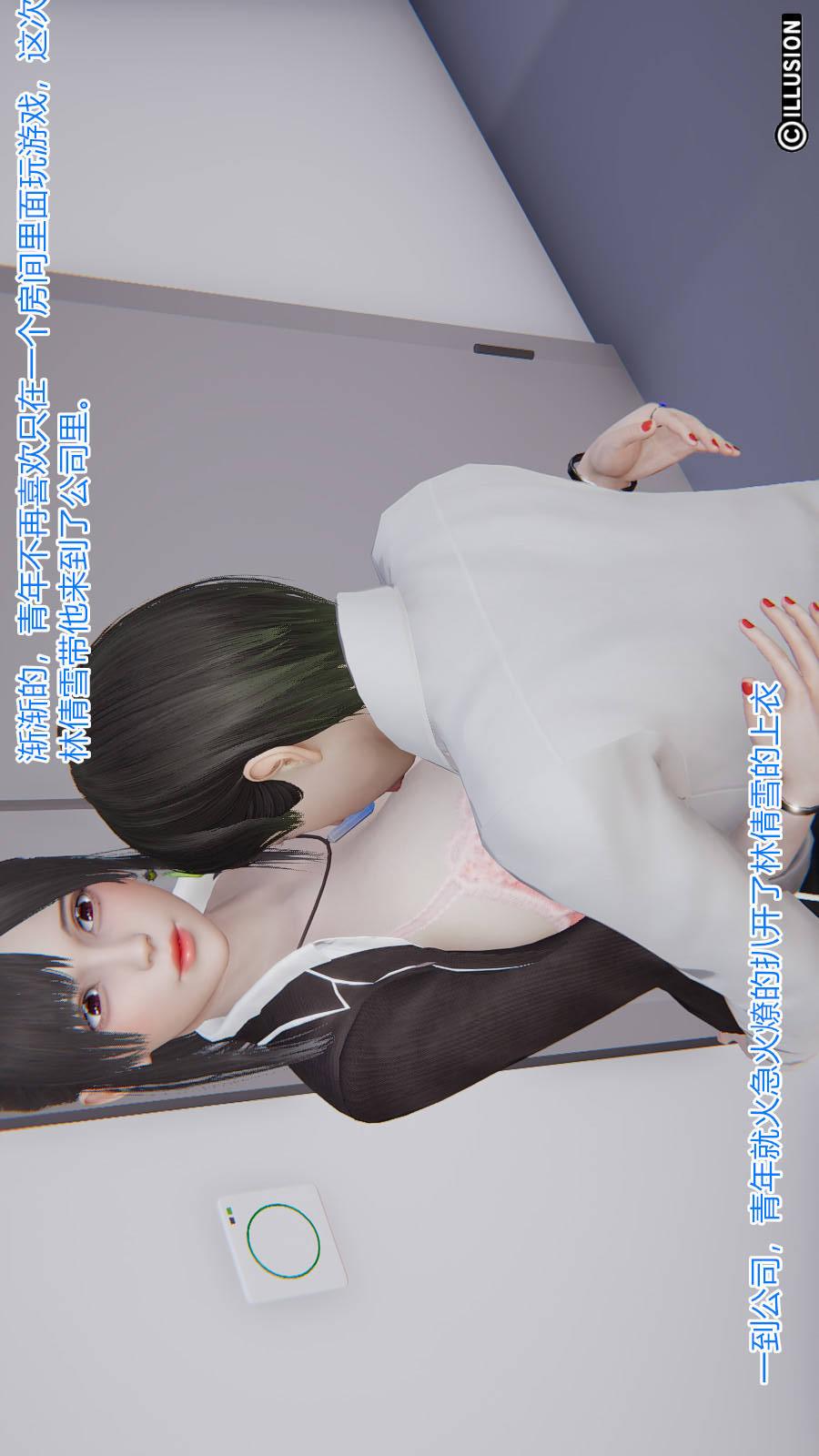 绝妻林倩雪（3D） 第6章（番外）【第03话】 第22页