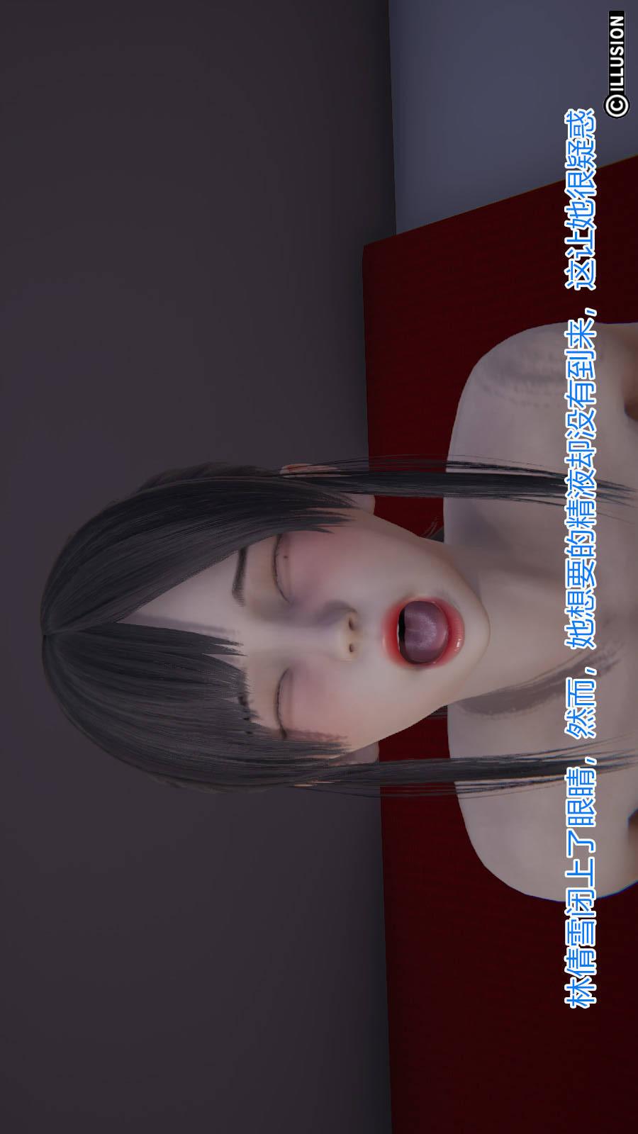 绝妻林倩雪（3D） 第6章（番外）【第03话】 第19页
