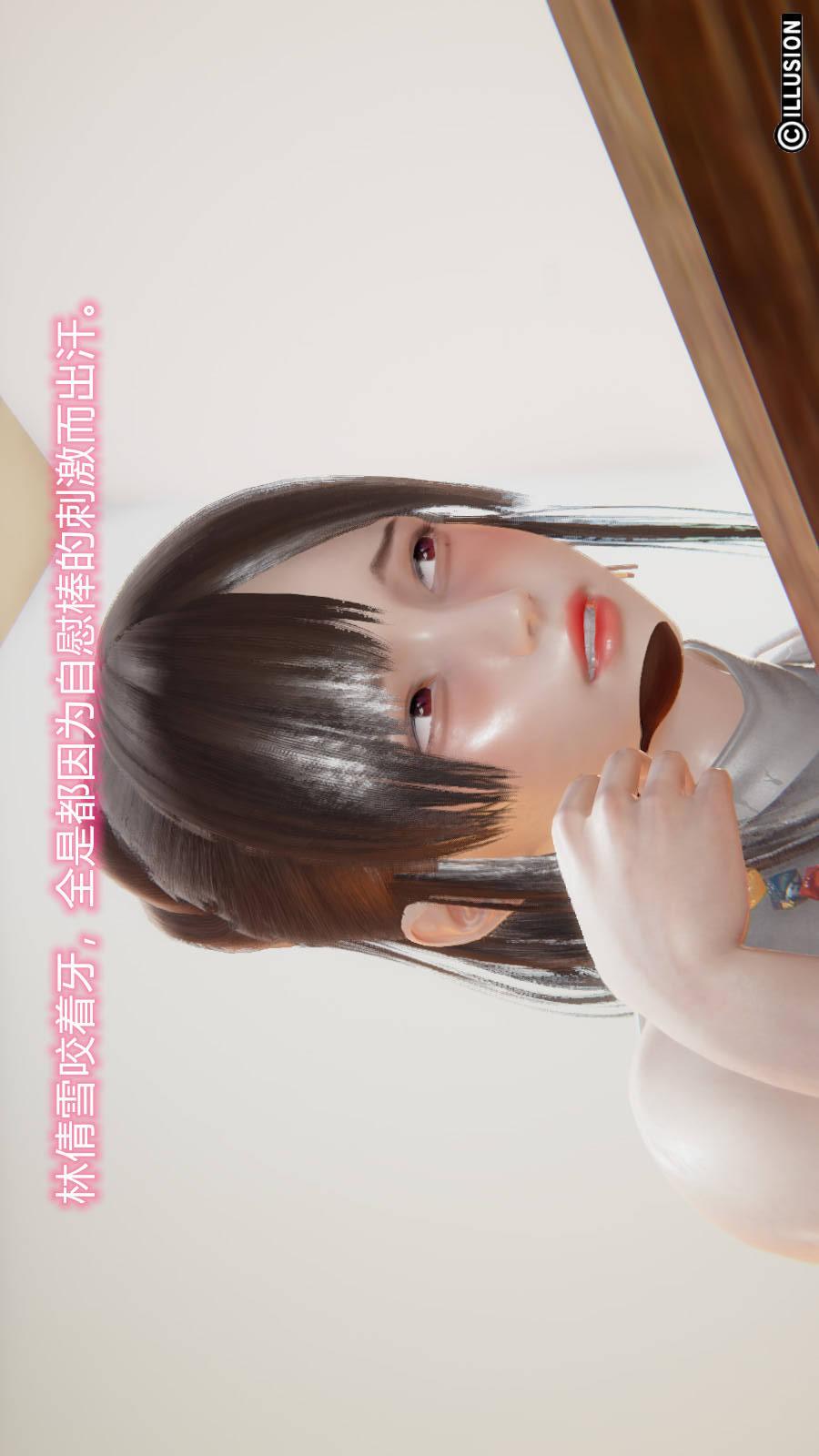 绝妻林倩雪（3D） 第6章（番外）【第04话】 第22页