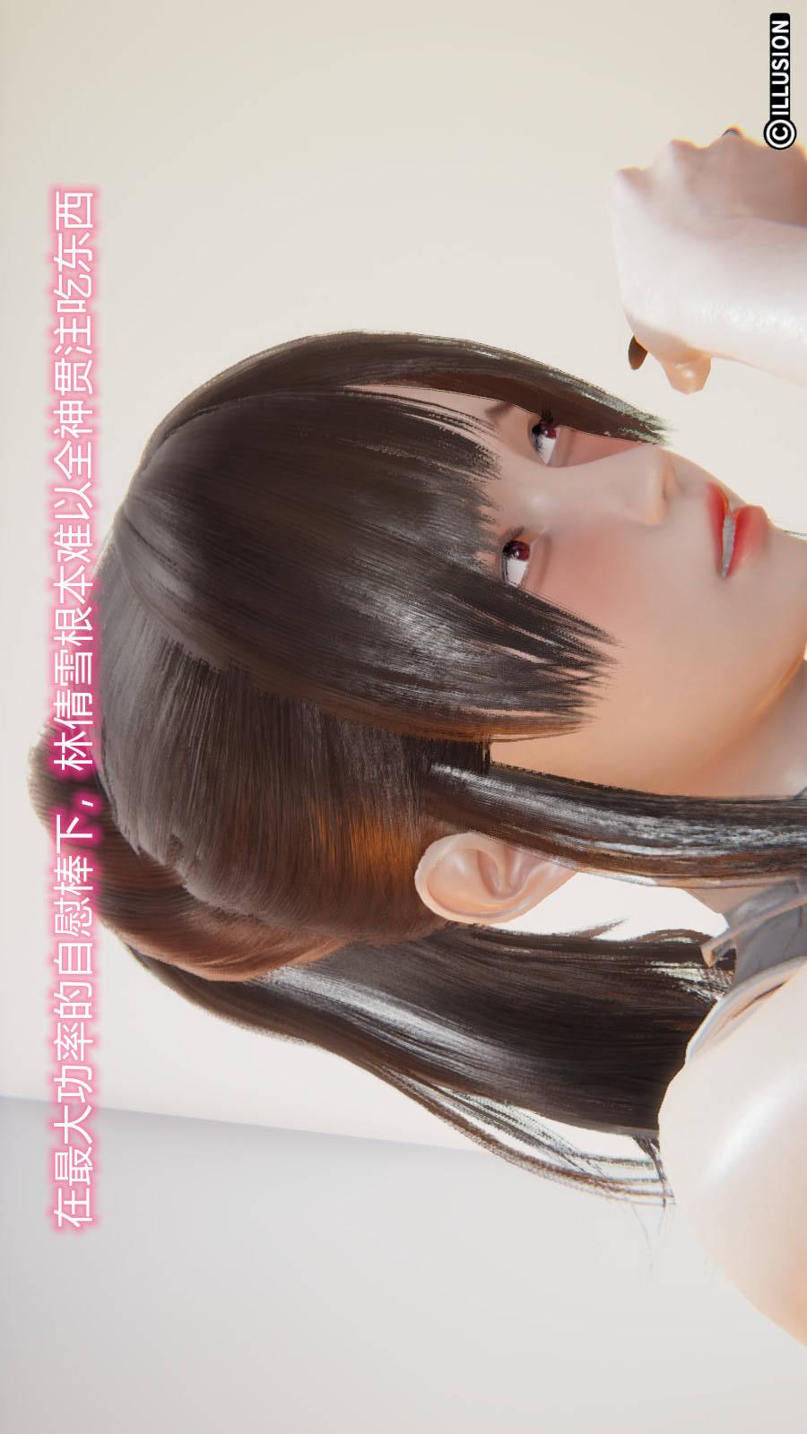 绝妻林倩雪（3D） 第6章（番外）【第04话】 第20页