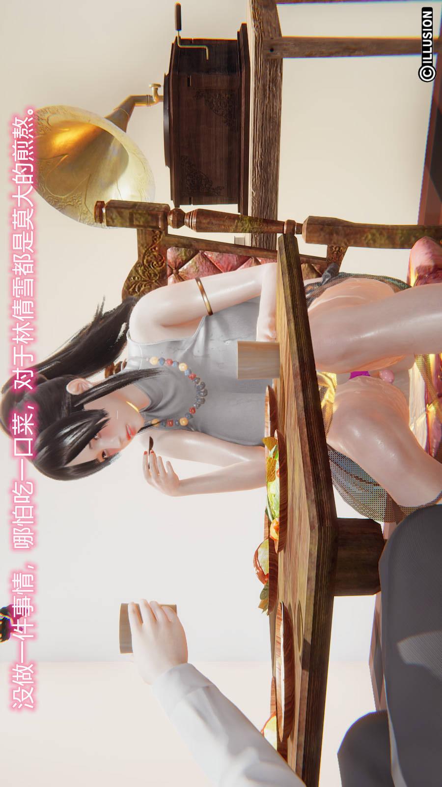 绝妻林倩雪（3D） 第6章（番外）【第04话】 第21页