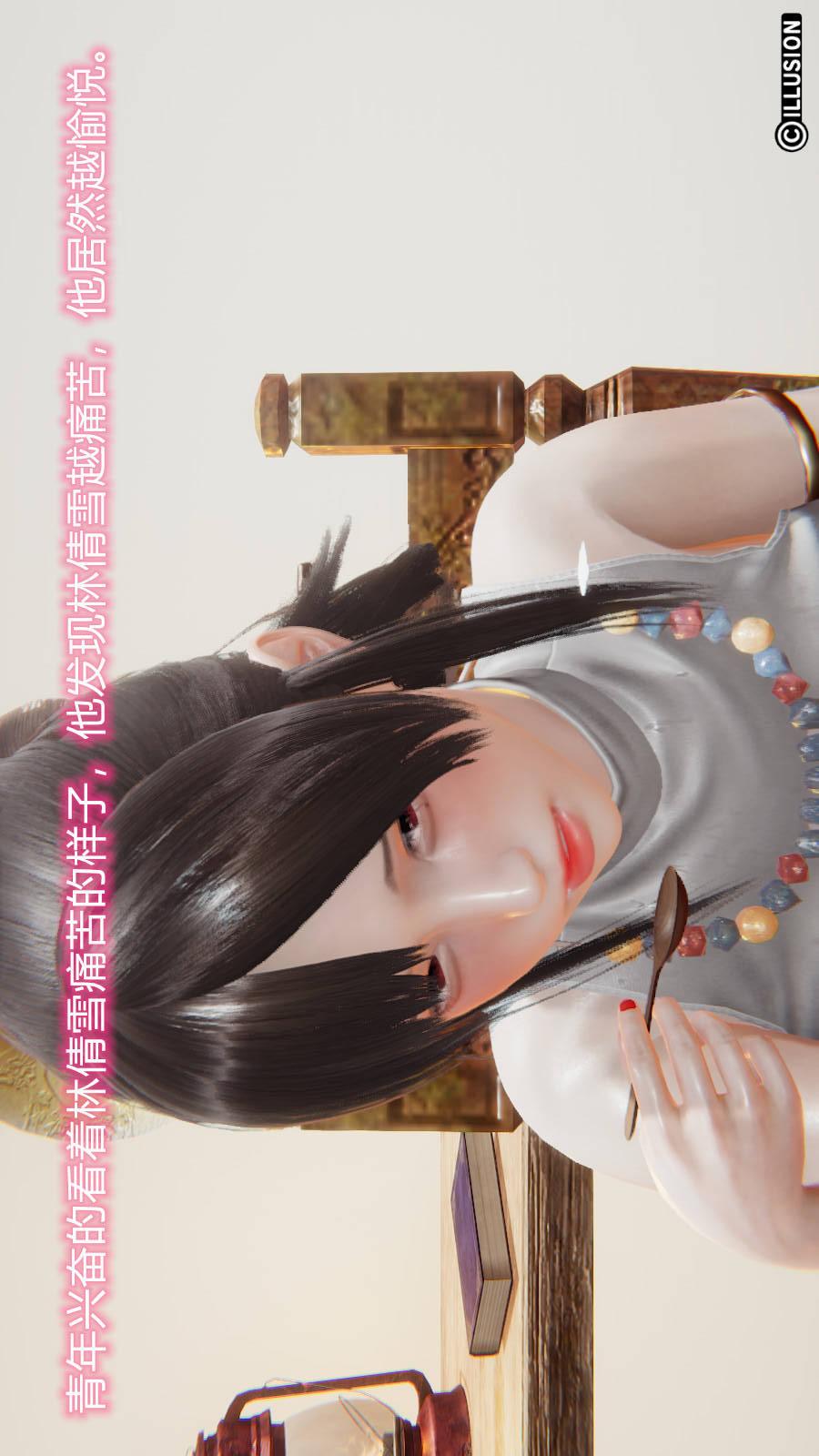 绝妻林倩雪（3D） 第6章（番外）【第04话】 第23页
