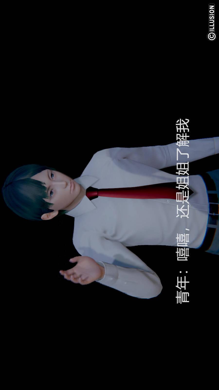 绝妻林倩雪（3D） 第6章（番外）【第05话】 第8页