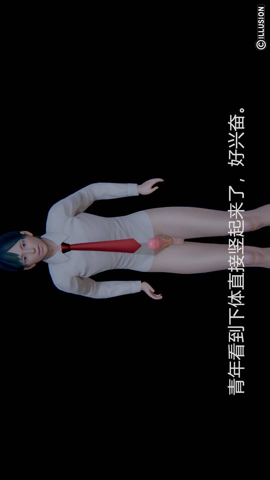 绝妻林倩雪（3D） 第6章（番外）【第05话】 第11页