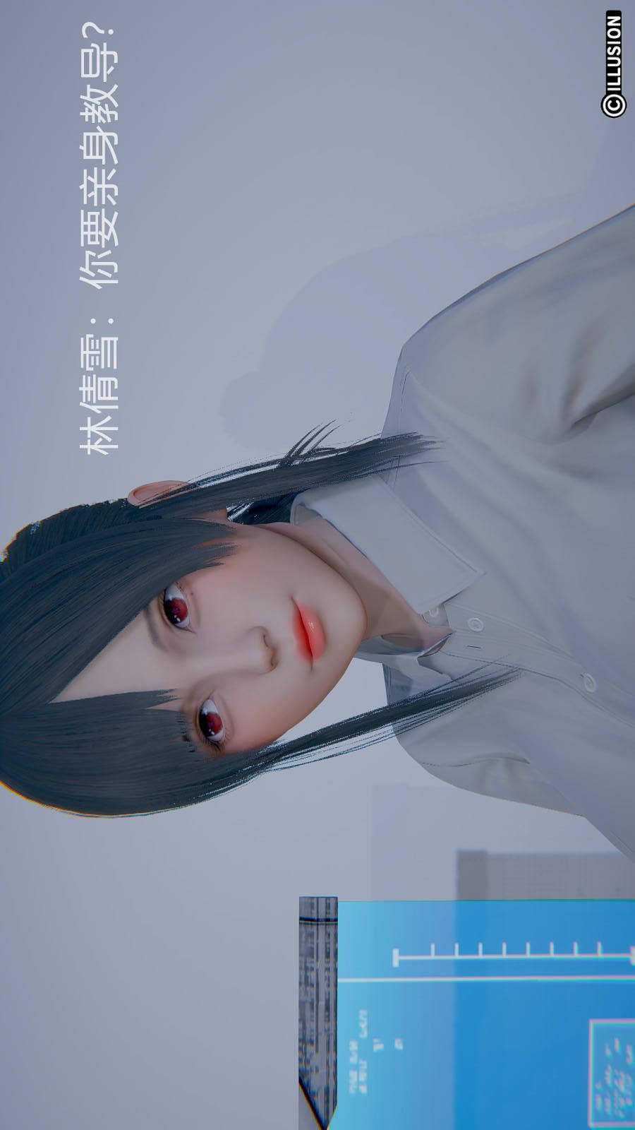 绝妻林倩雪（3D） 第6章（番外）【第05话】 第7页