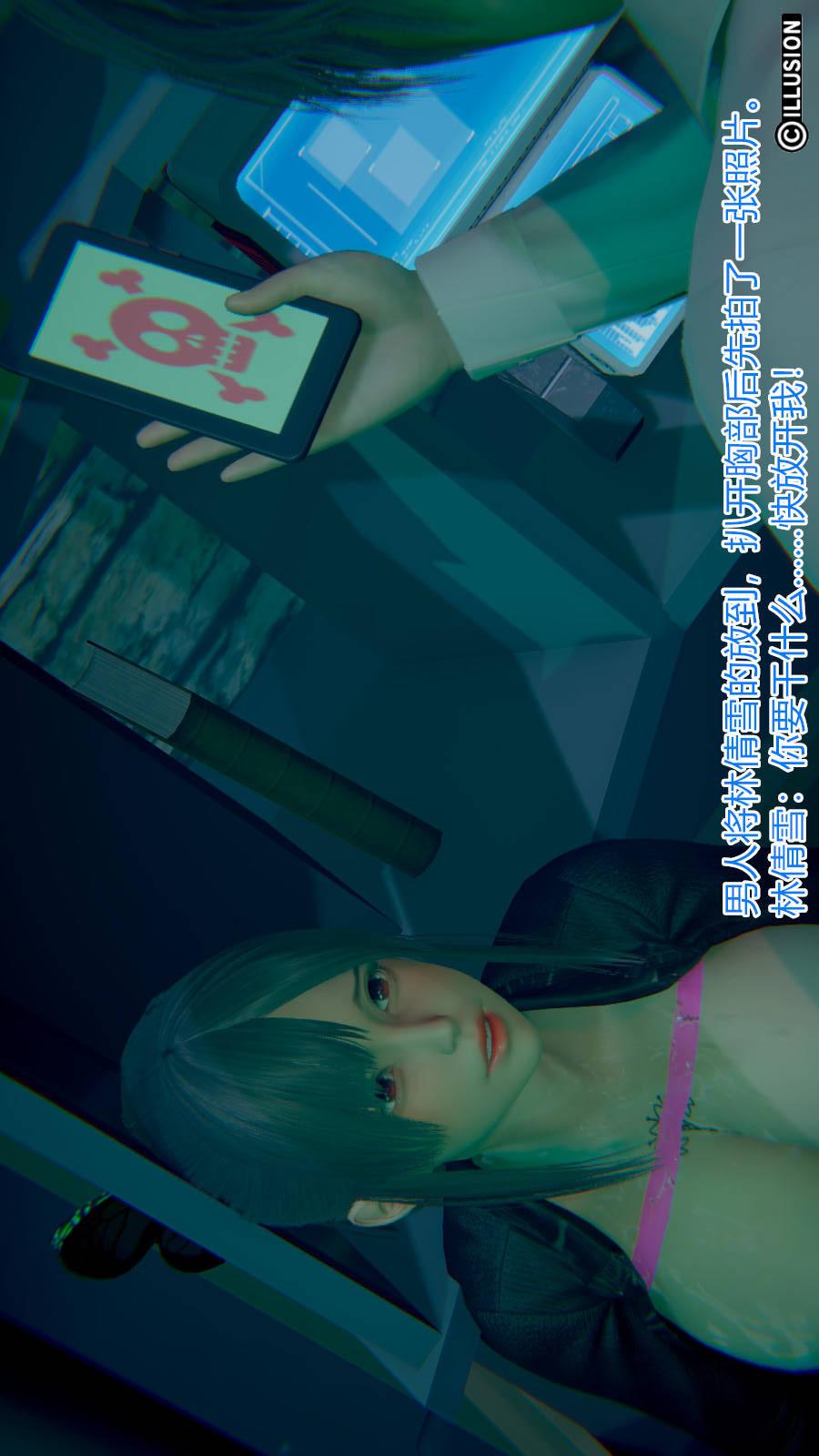 绝妻林倩雪（3D） 第6章（番外）【第06话】 第2页