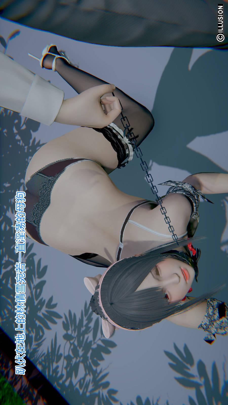 绝妻林倩雪（3D） 第6章（番外）【第06话】 第24页
