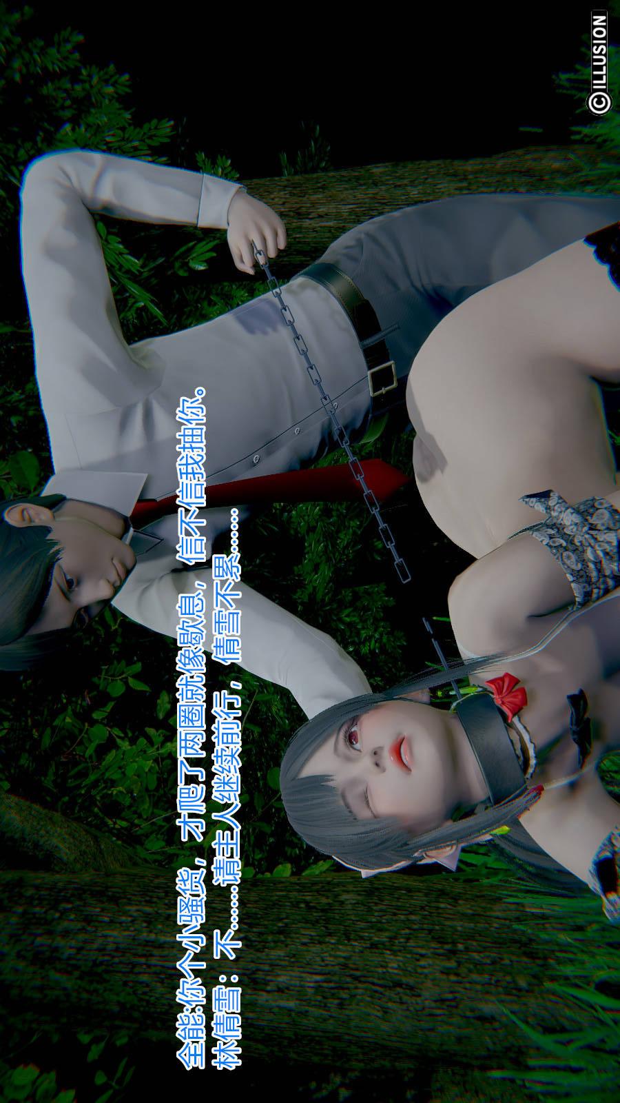 绝妻林倩雪（3D） 第6章（番外）【第06话】 第25页