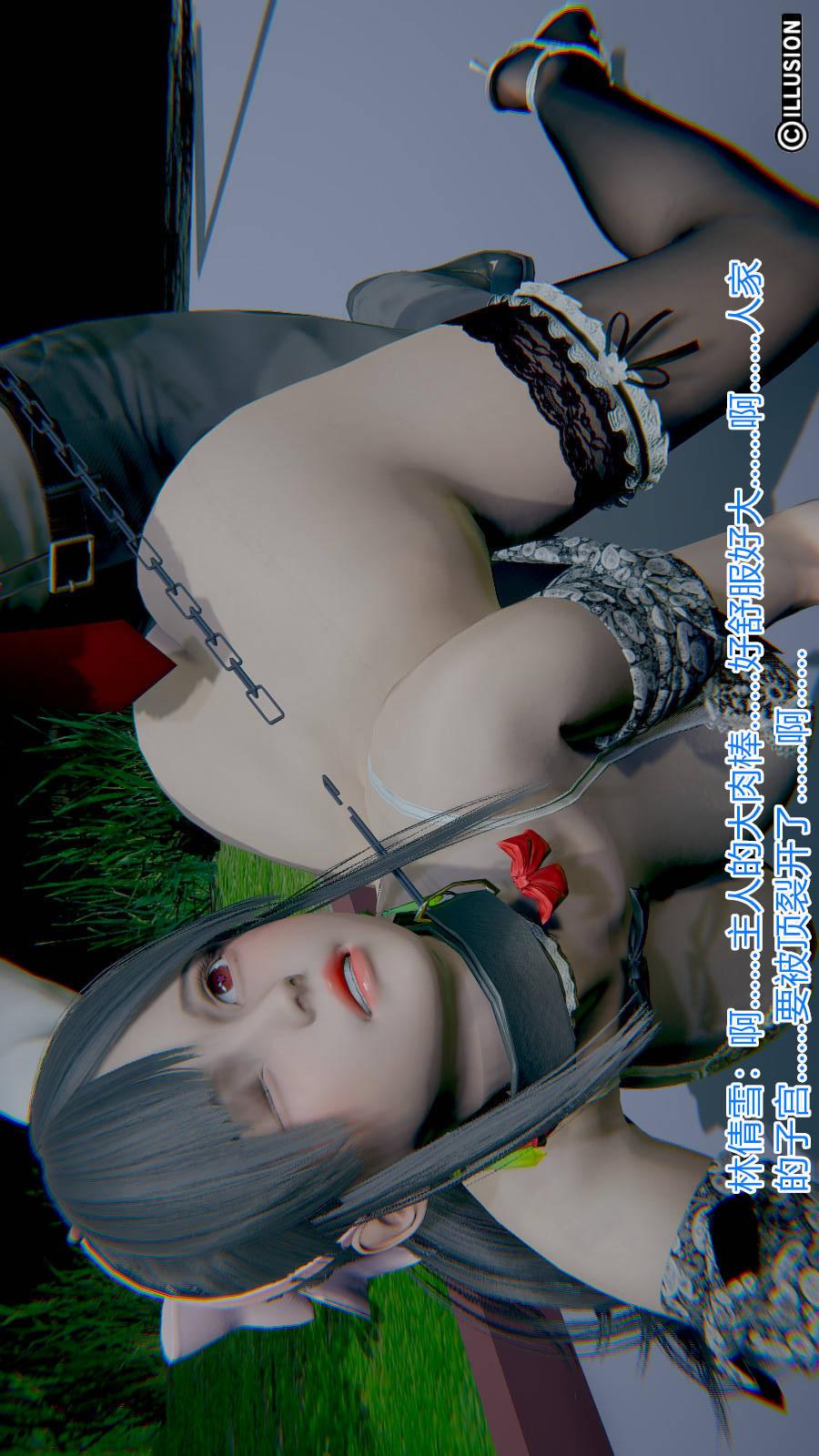 绝妻林倩雪（3D） 第6章（番外）【第07话】 第3页