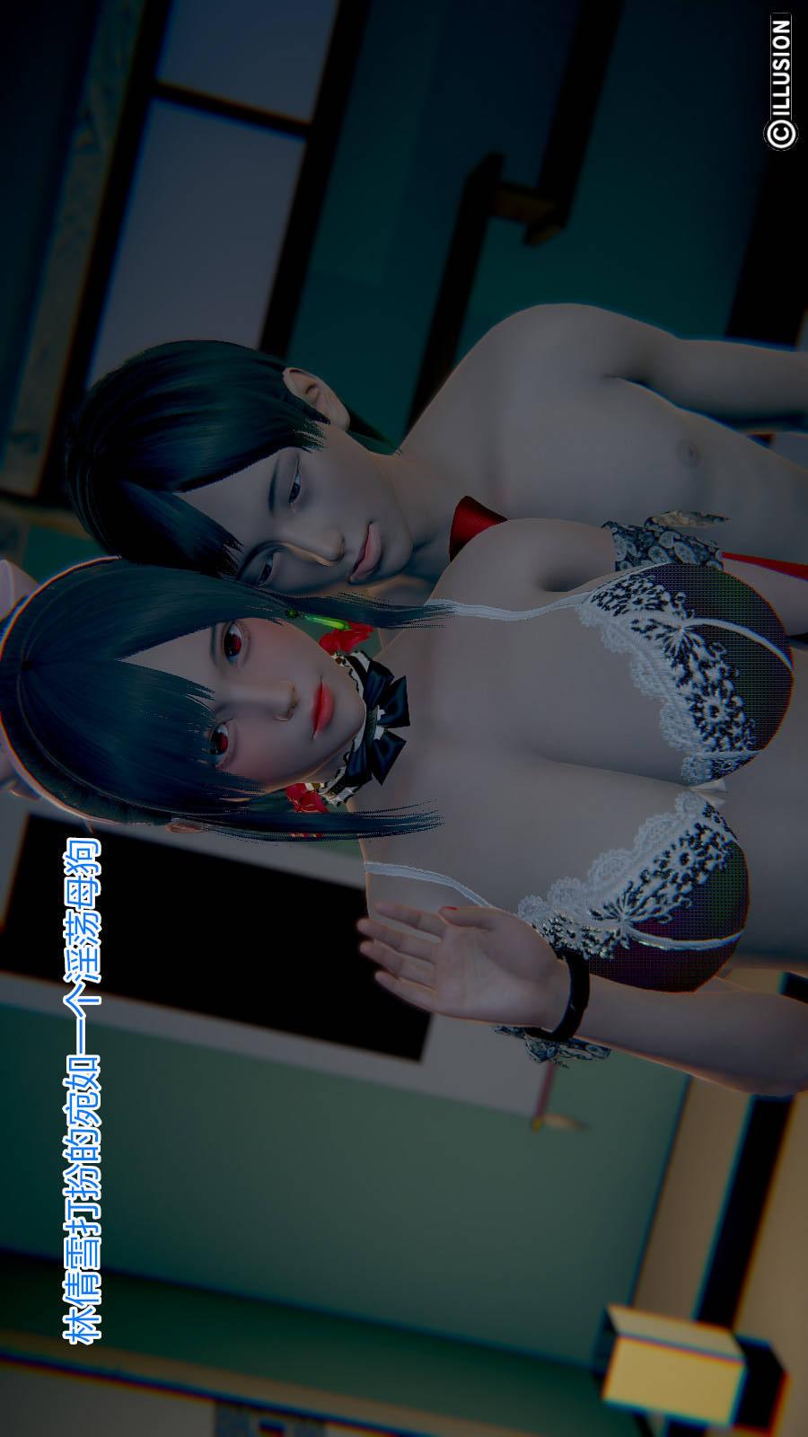 绝妻林倩雪（3D） 第6章（番外）【第07话】 第6页