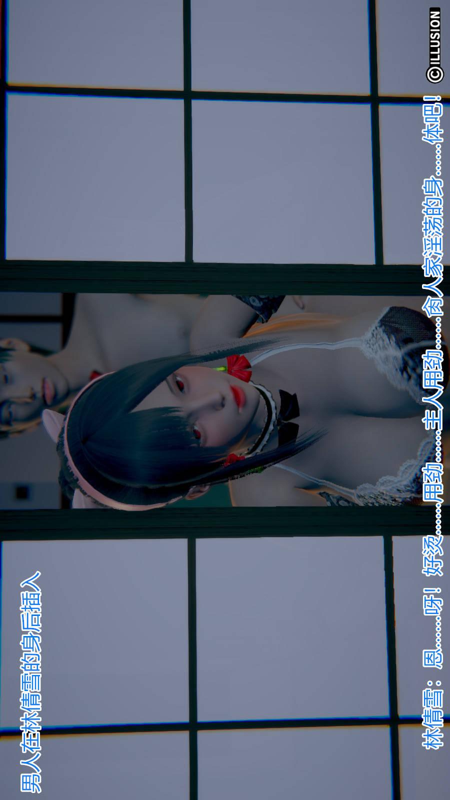 绝妻林倩雪（3D） 第6章（番外）【第07话】 第7页