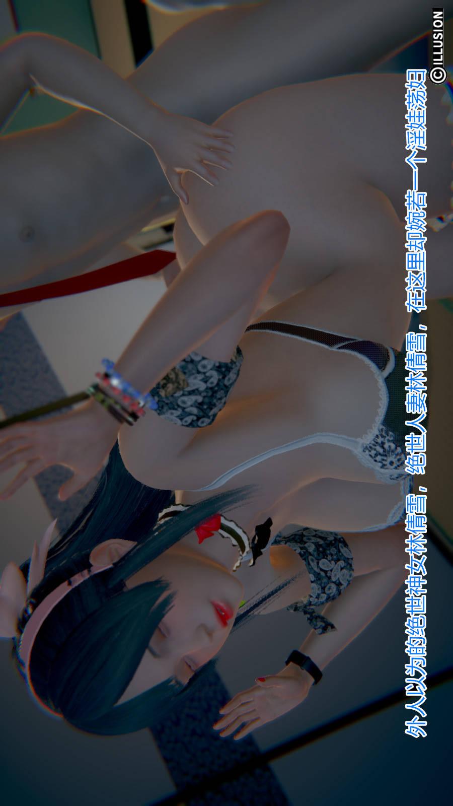 绝妻林倩雪（3D） 第6章（番外）【第07话】 第8页