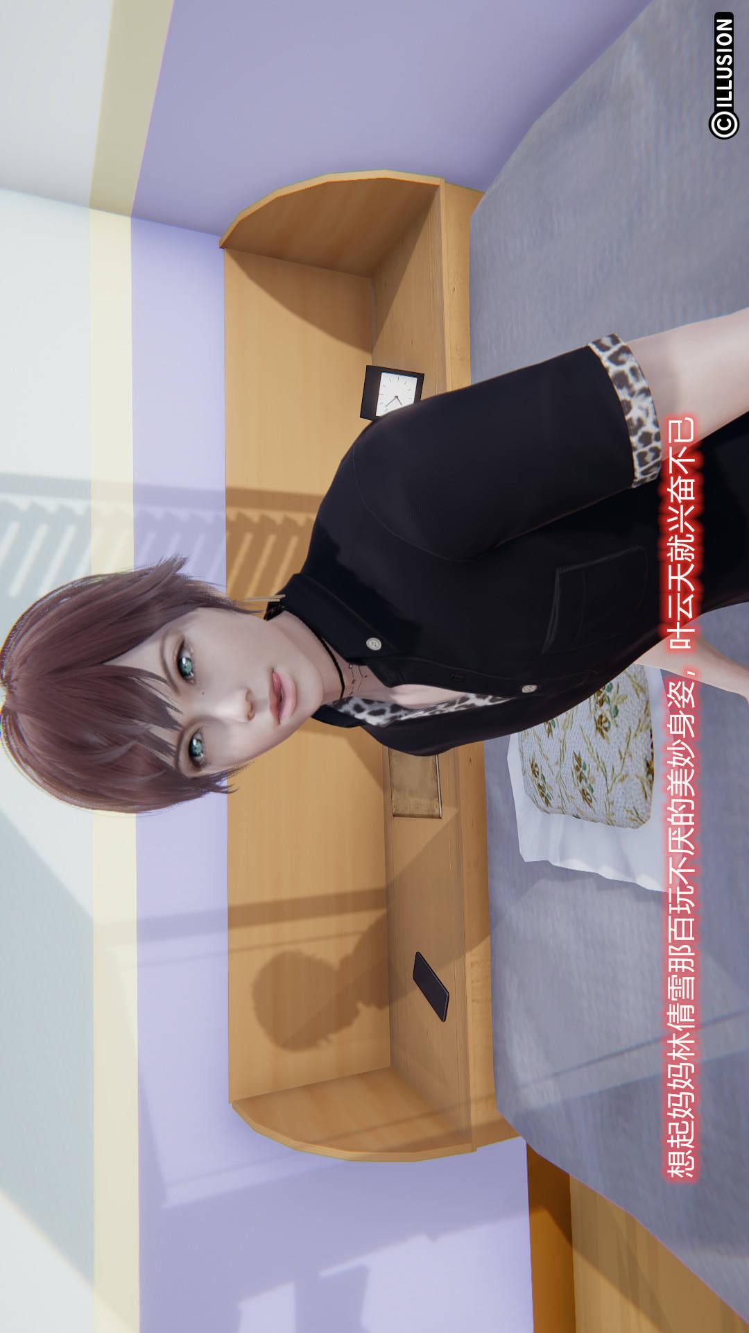 绝妻林倩雪（3D） 第7章【第01话】 第4页