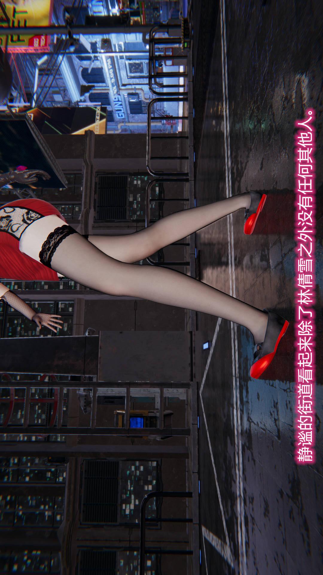 绝妻林倩雪（3D） 第7章【第01话】 第13页