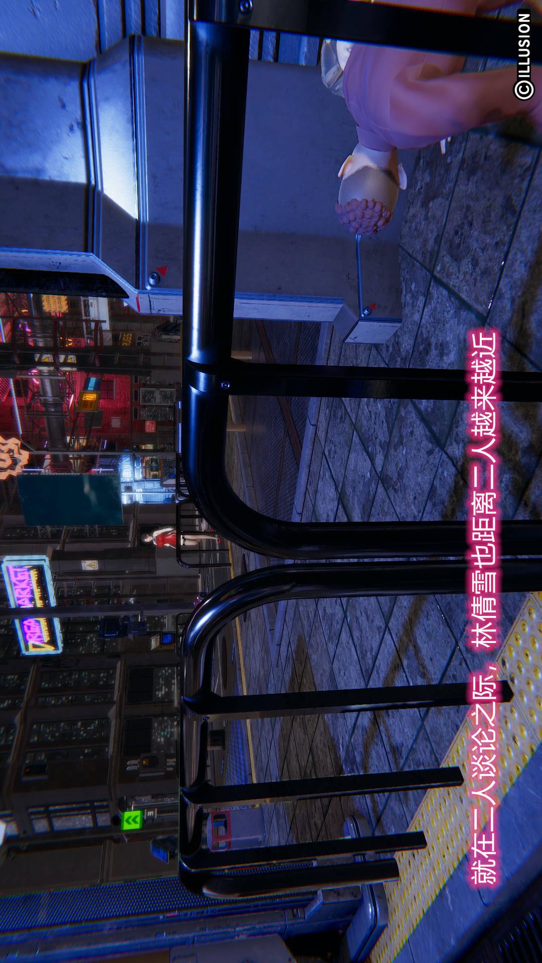 绝妻林倩雪（3D） 第7章【第01话】 第17页