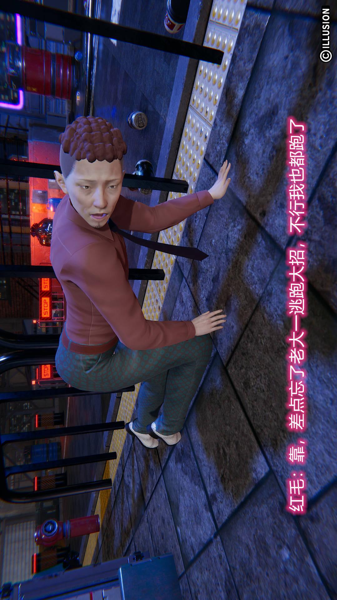 绝妻林倩雪（3D） 第7章【第01话】 第24页