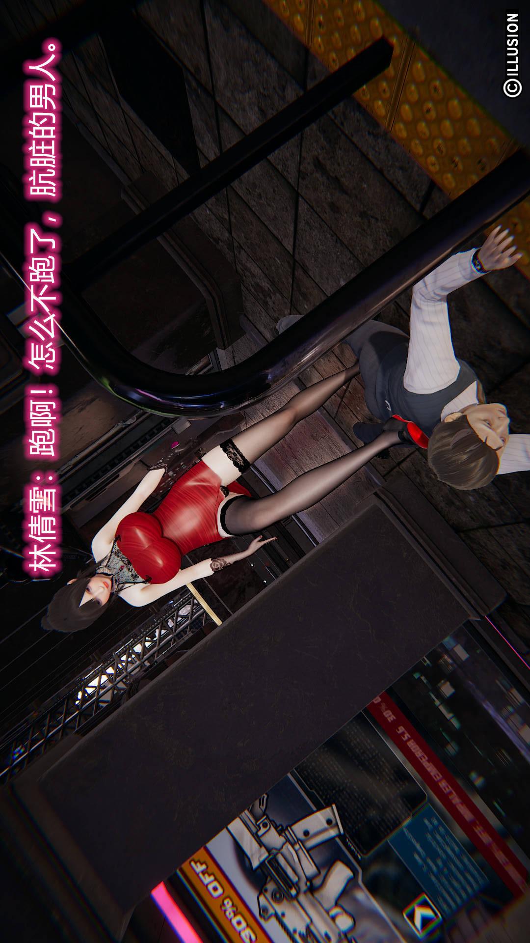 绝妻林倩雪（3D） 第7章【第03话】 第4页