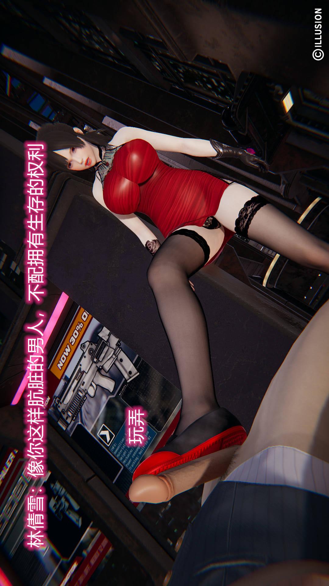 绝妻林倩雪（3D） 第7章【第03话】 第17页