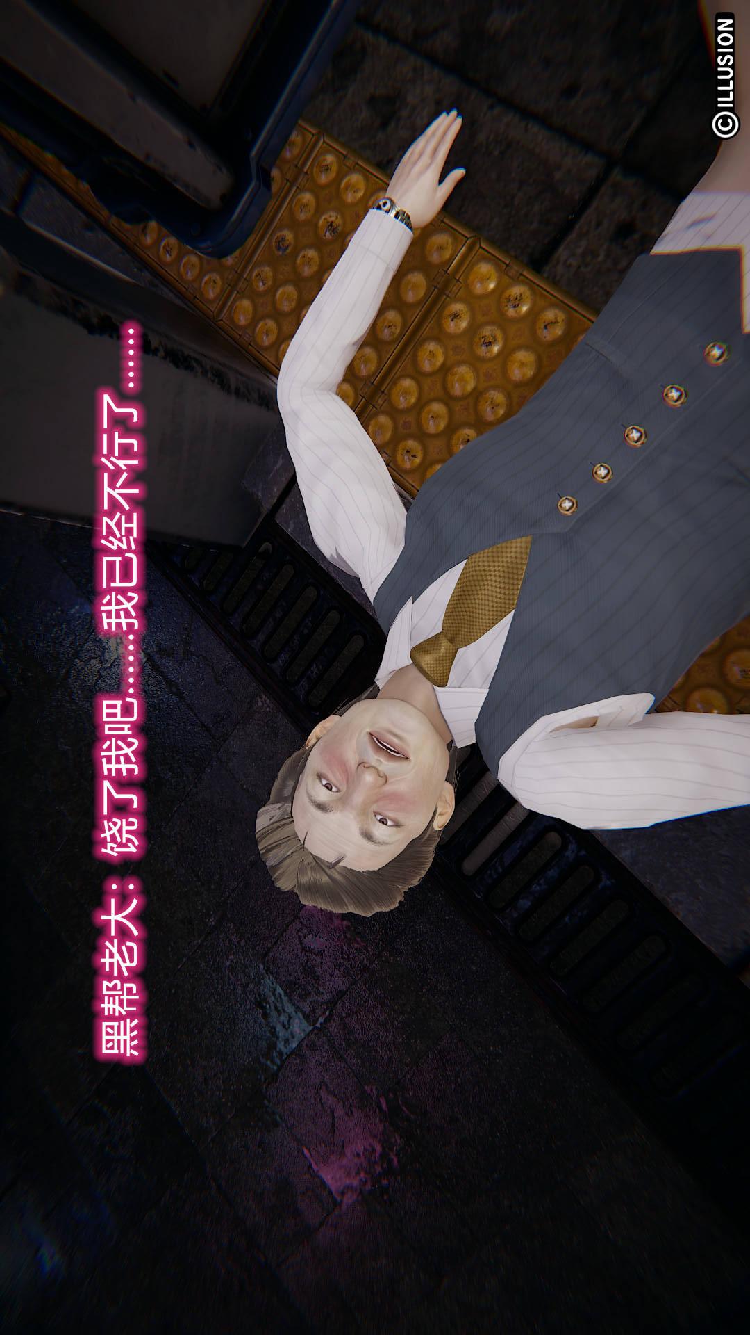 绝妻林倩雪（3D） 第7章【第04话】 第20页
