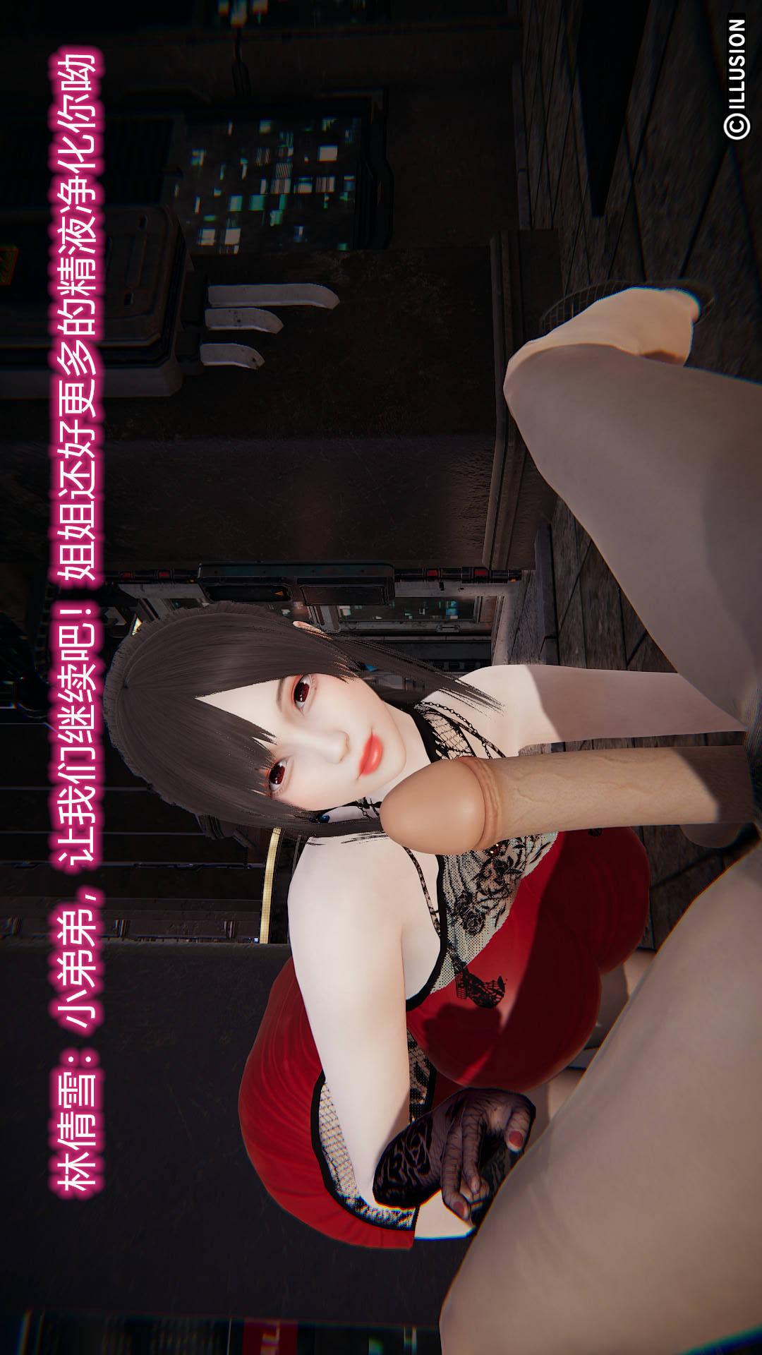 绝妻林倩雪（3D） 第7章【第04话】 第22页