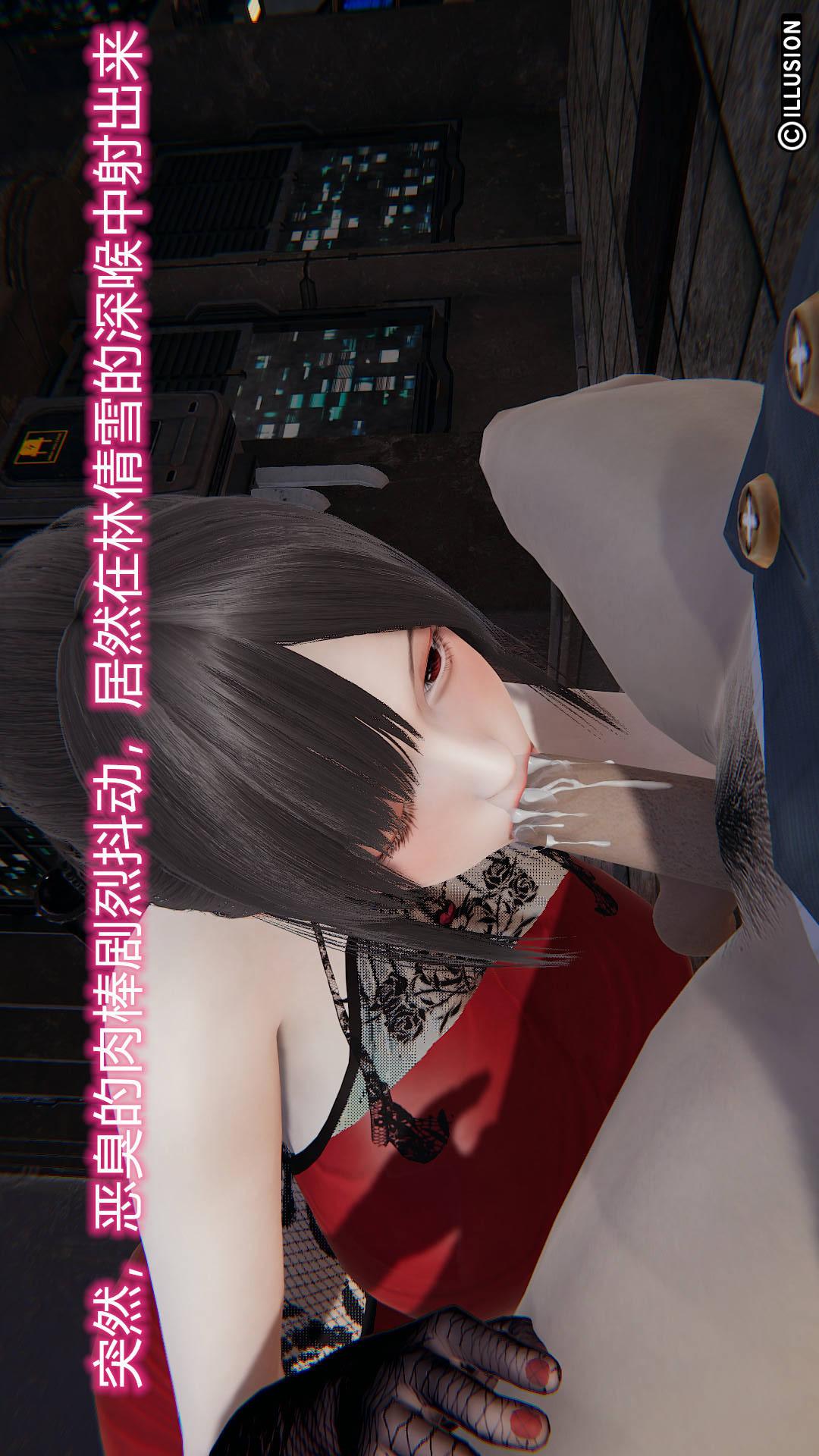 绝妻林倩雪（3D） 第7章【第05话】 第22页