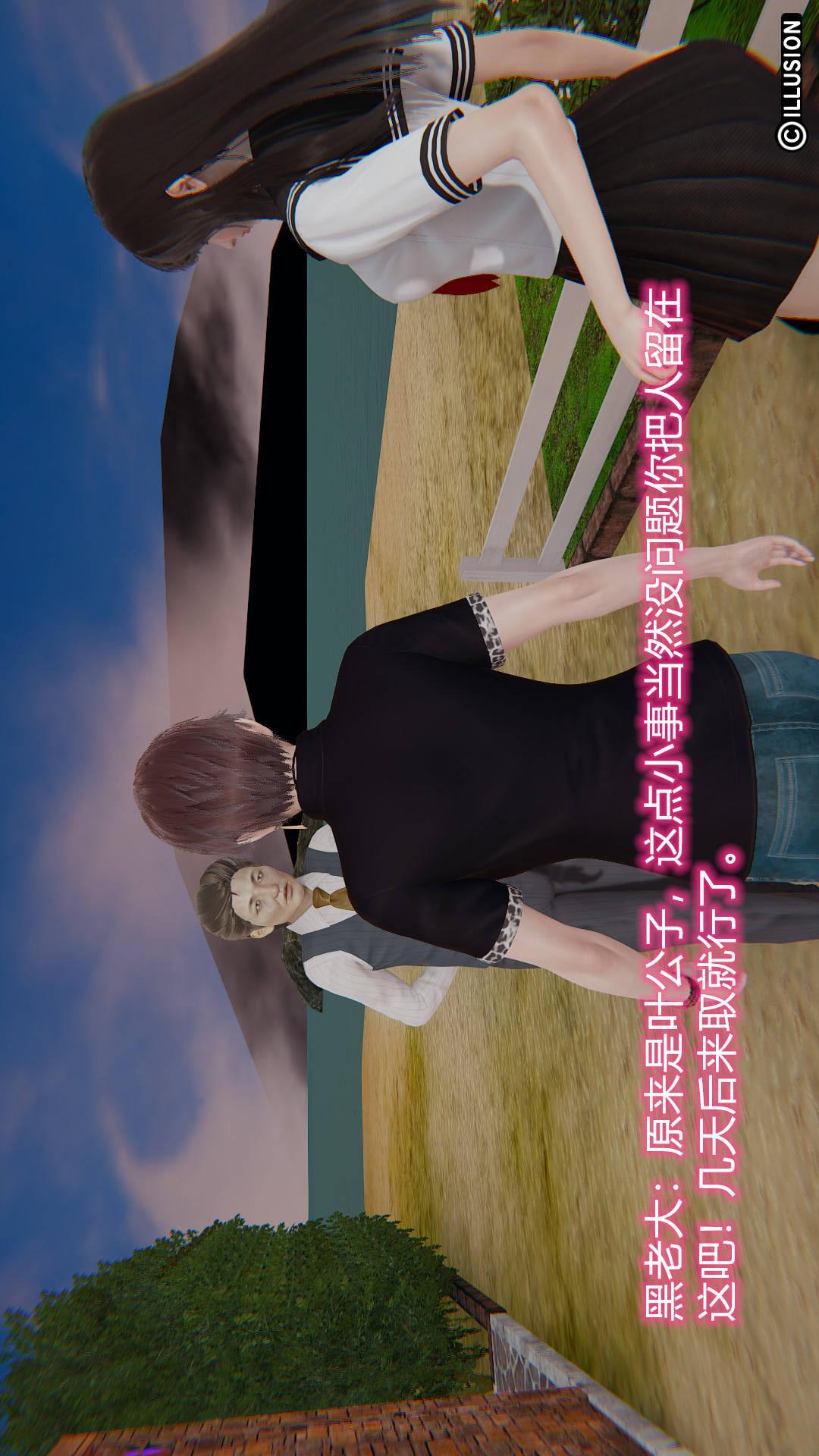 绝妻林倩雪（3D） 第7章【第09话】 第2页