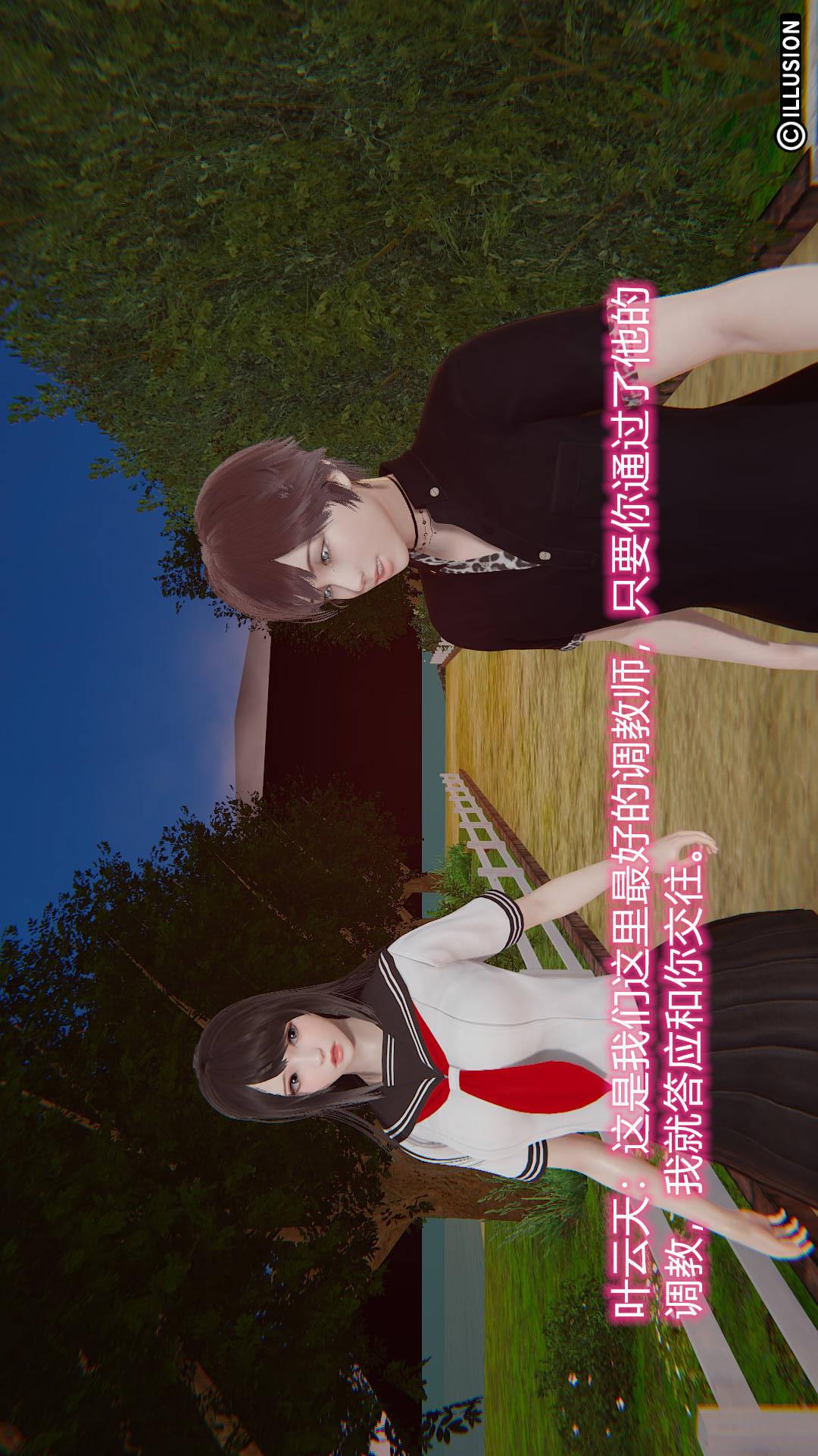 绝妻林倩雪（3D） 第7章【第09话】 第4页
