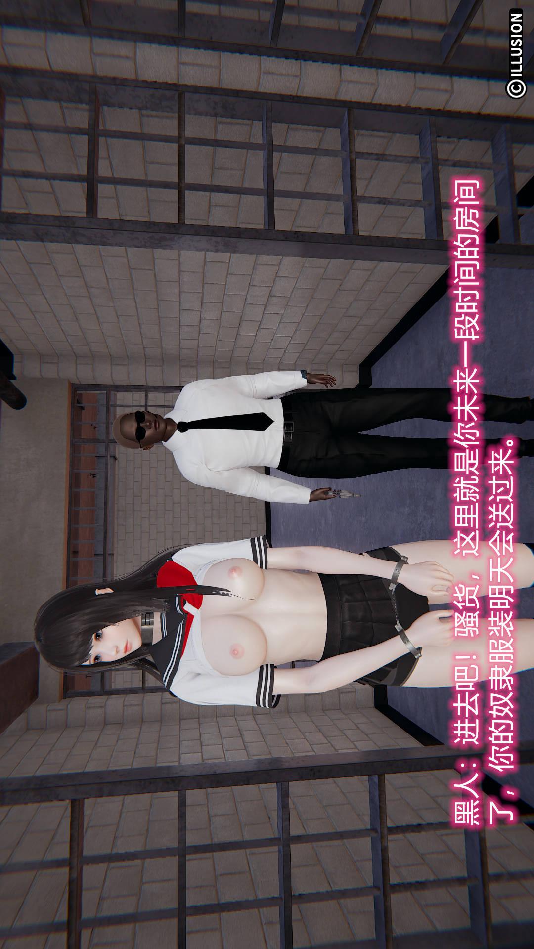 绝妻林倩雪（3D） 第7章【第09话】 第8页