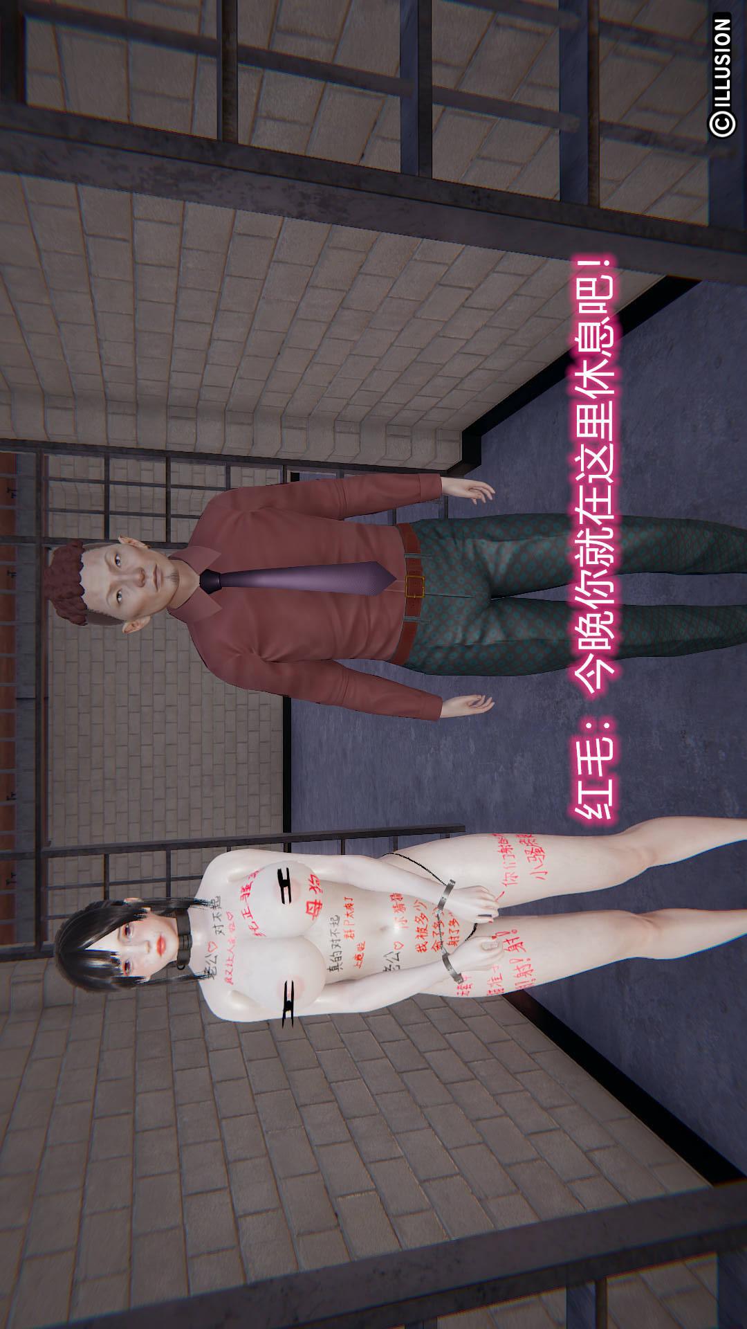 绝妻林倩雪（3D） 第7章【第10话】 第9页