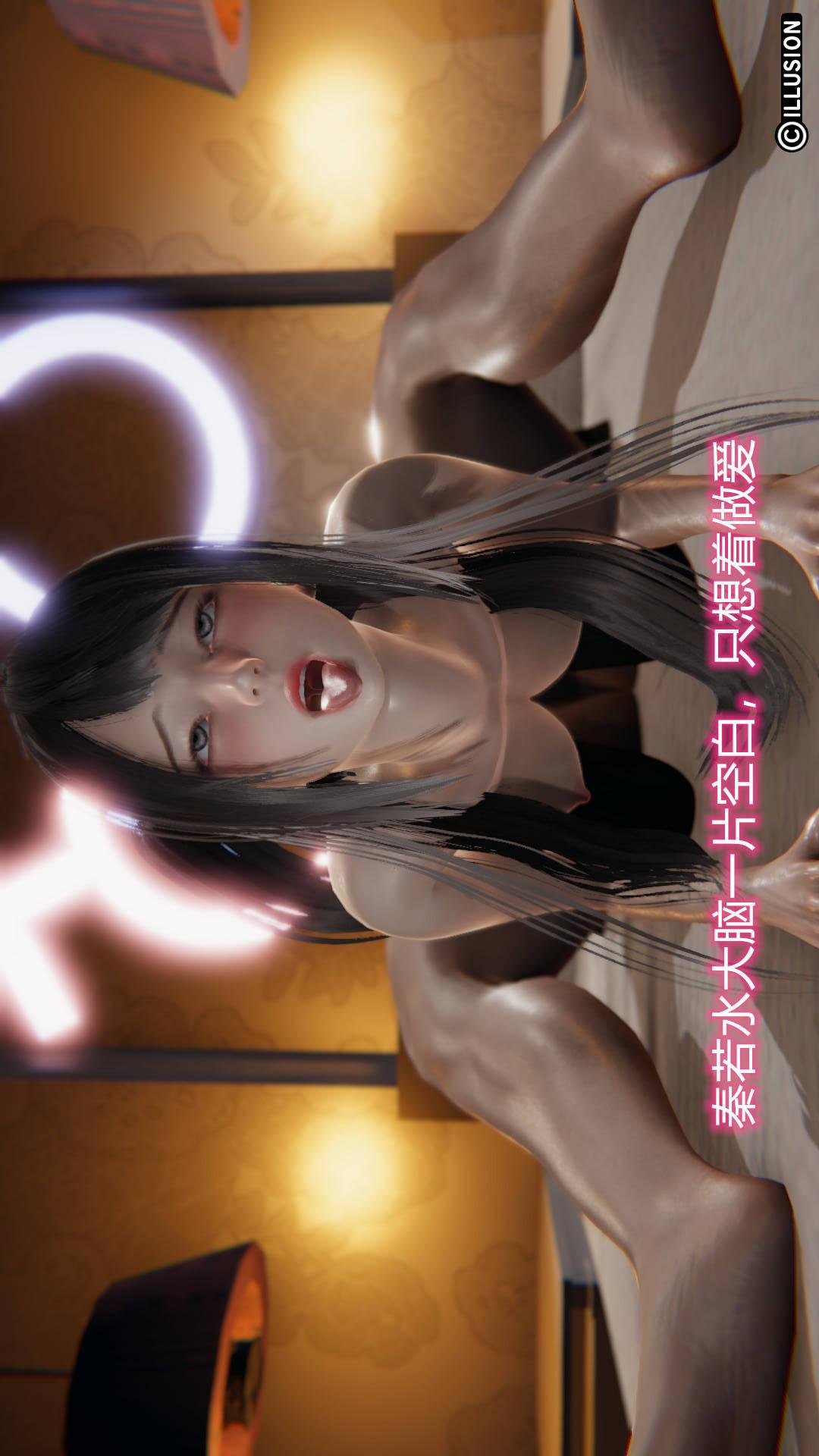 绝妻林倩雪（3D） 第7章【第10话】 第21页