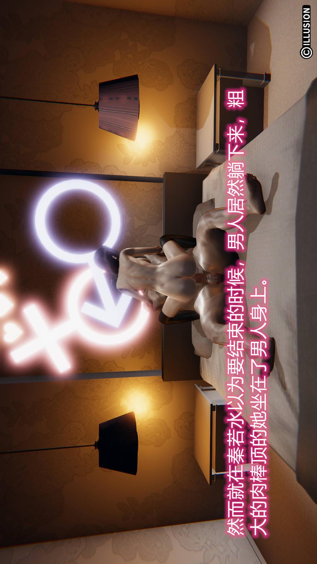绝妻林倩雪（3D） 第7章【第10话】 第22页