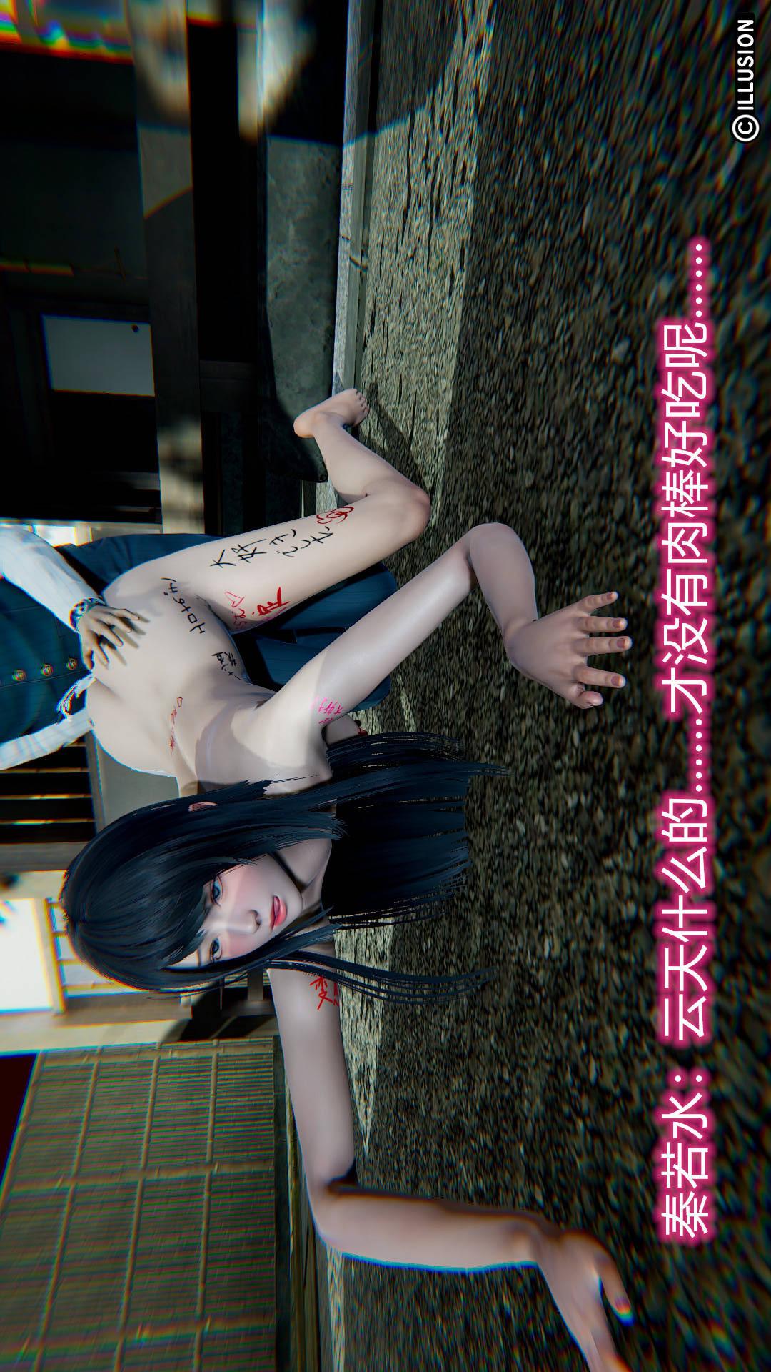 绝妻林倩雪（3D） 第7章【第11话】 第16页