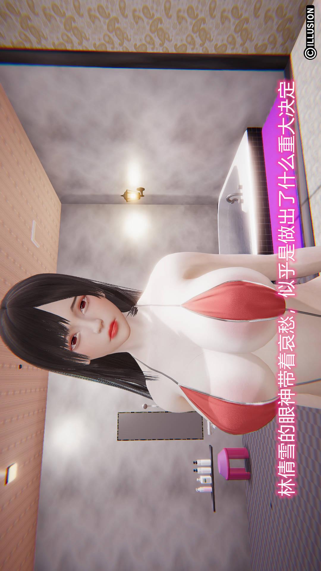 绝妻林倩雪（3D） 第7章【第12话】 第8页