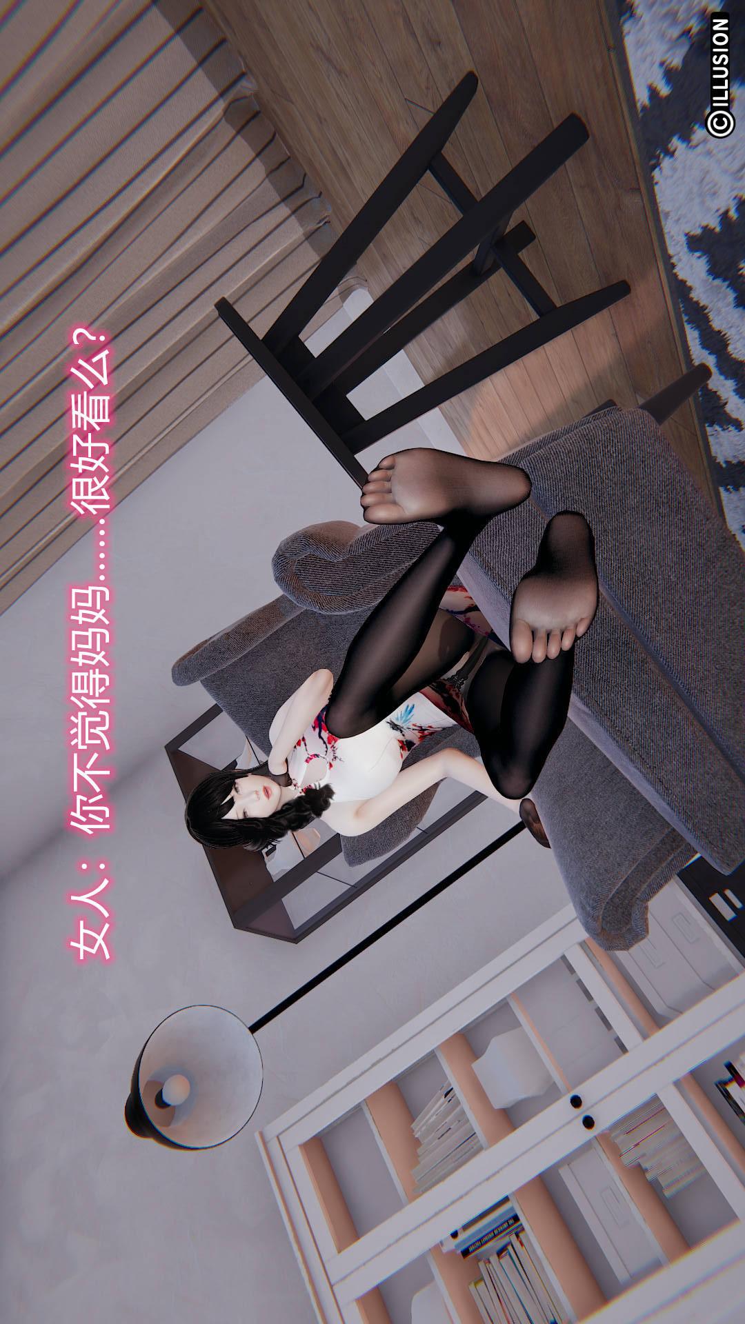 绝妻林倩雪（3D） 第7章【第13话】 第13页