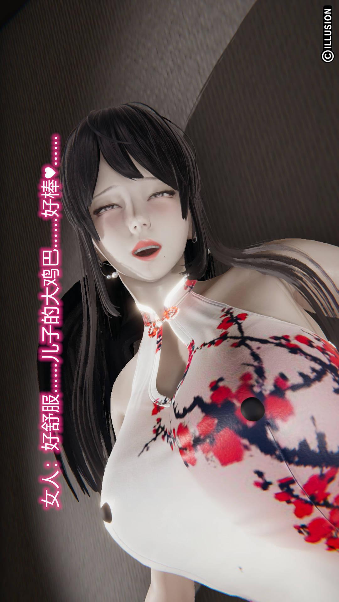 绝妻林倩雪（3D） 第7章【第13话】 第15页