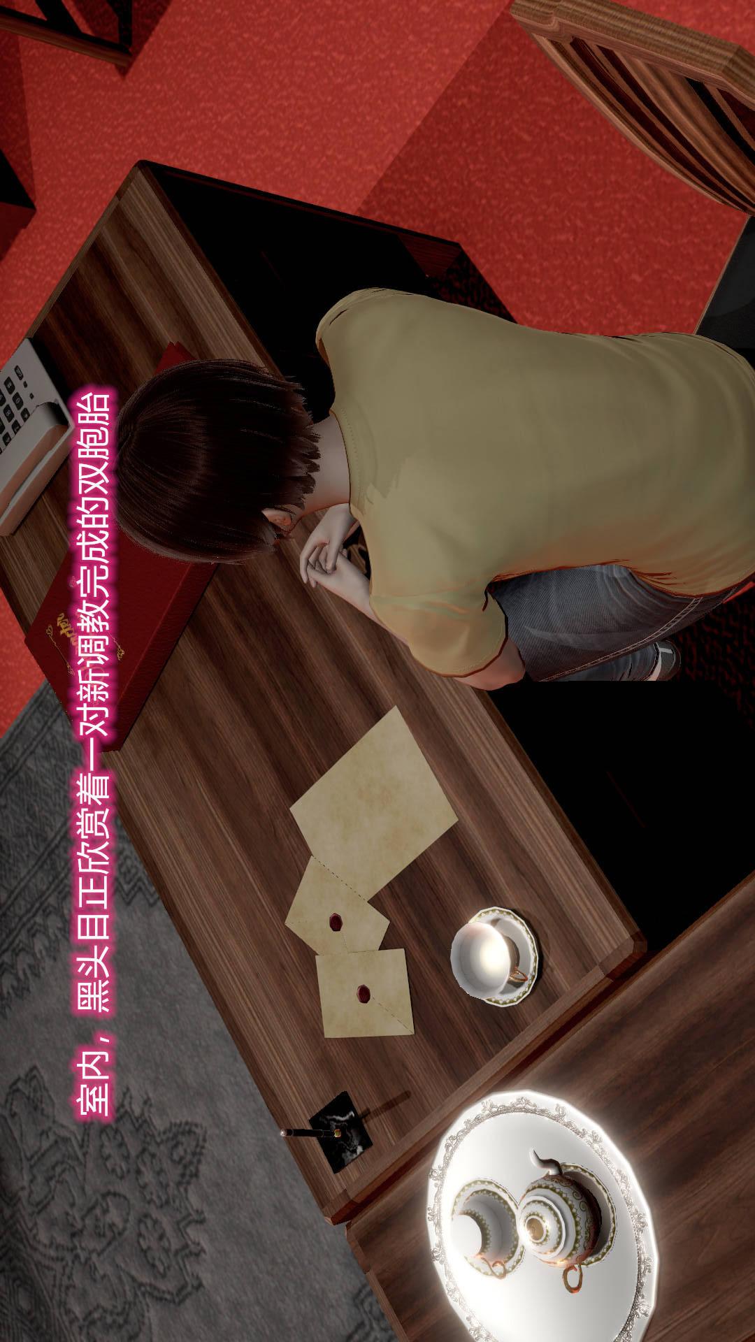 绝妻林倩雪（3D） 第8章【第01话】 第18页