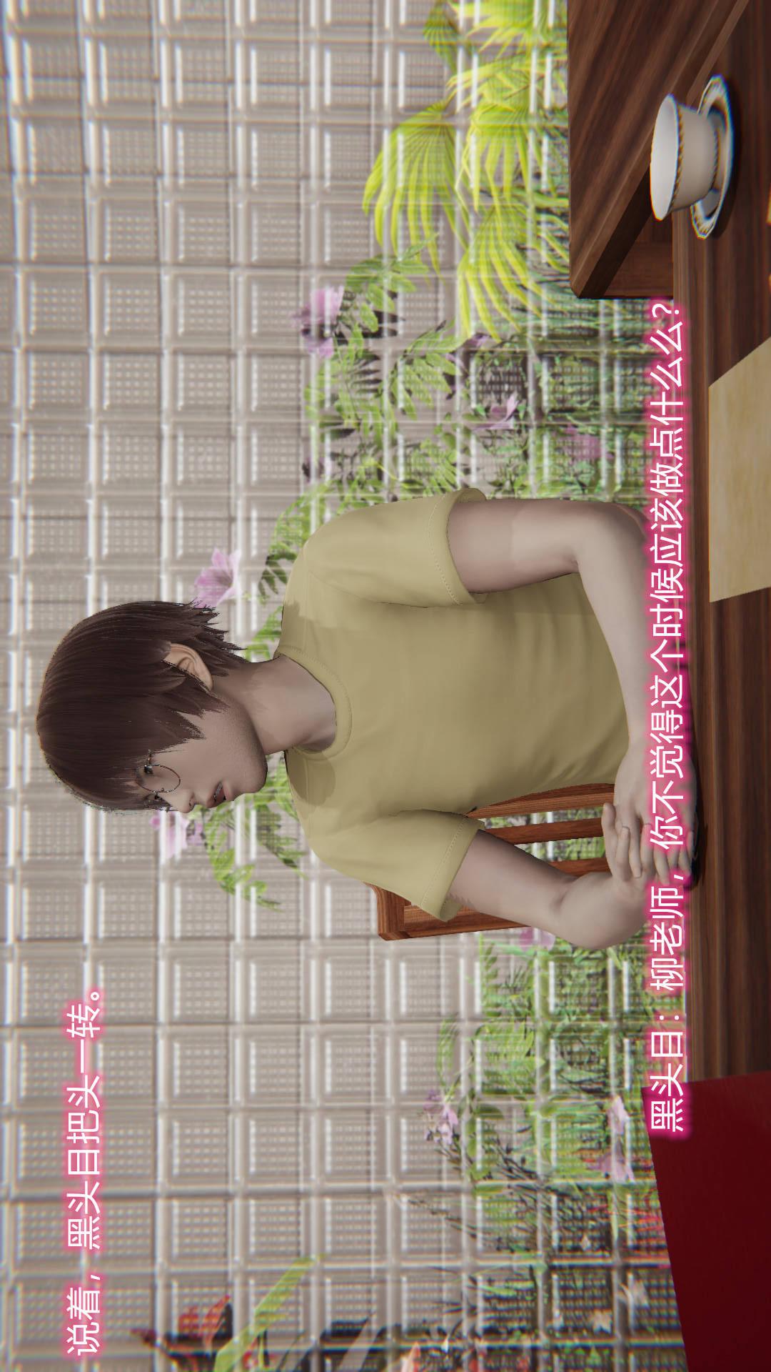 绝妻林倩雪（3D） 第8章【第01话】 第22页