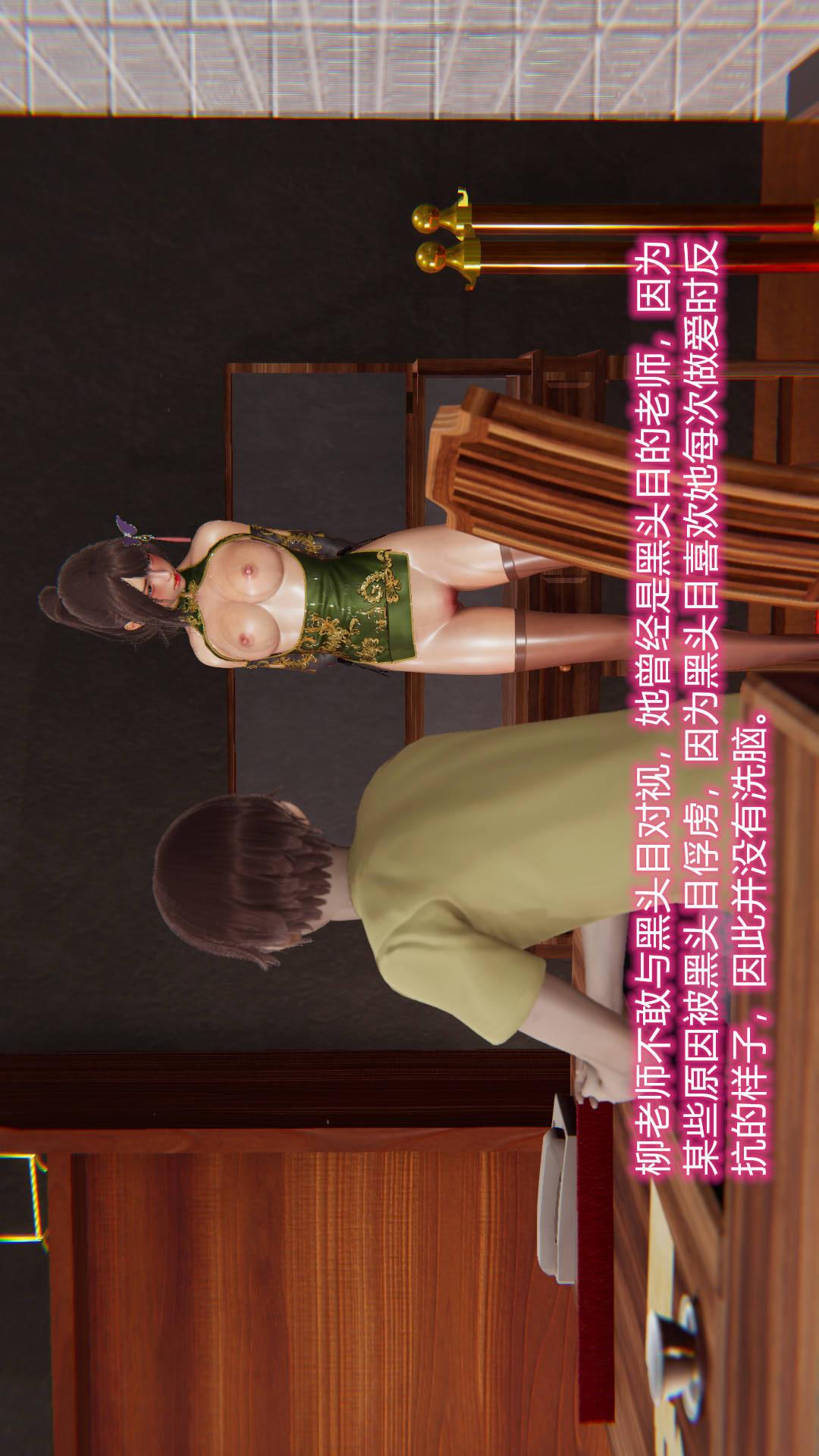 绝妻林倩雪（3D） 第8章【第01话】 第23页